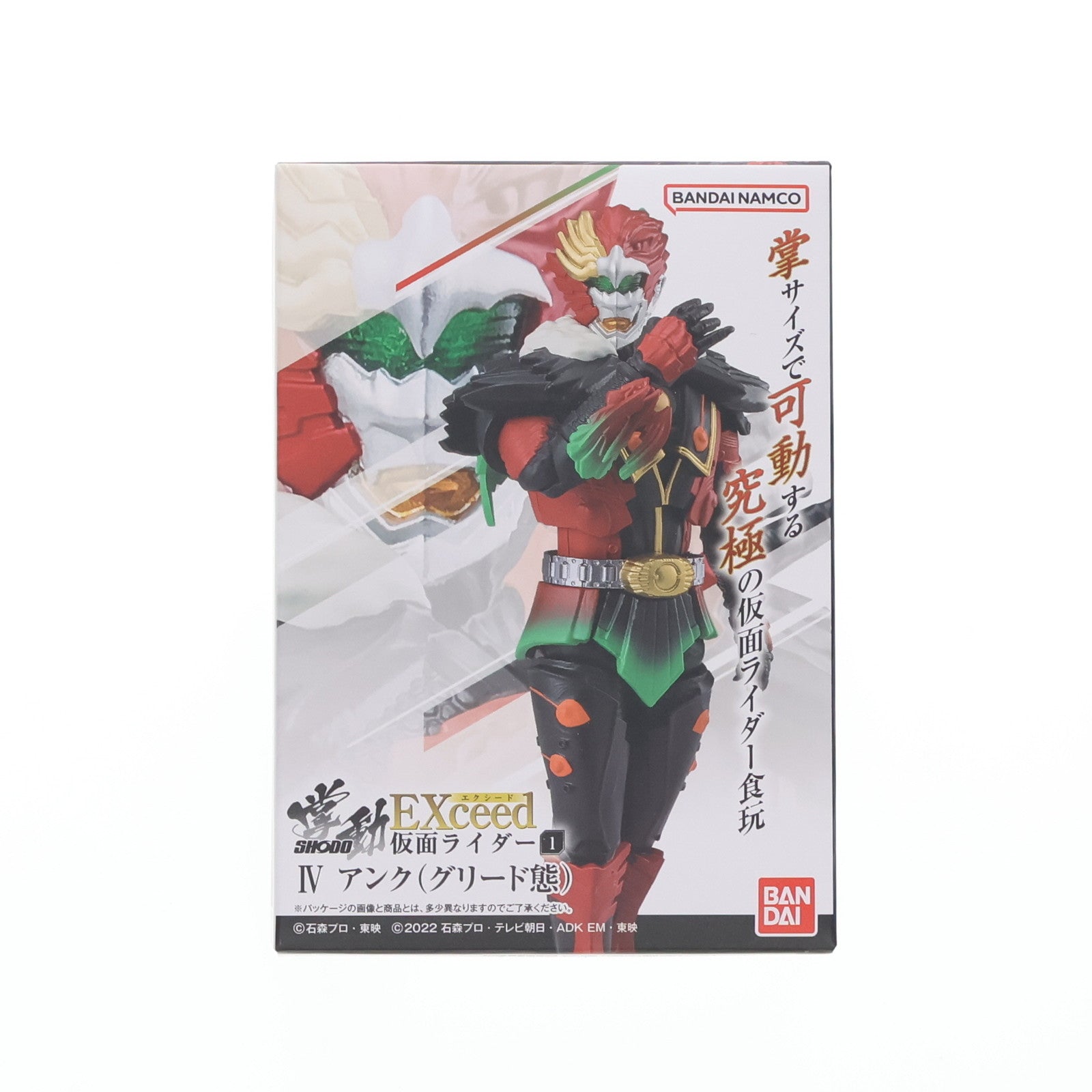 【中古即納】[FIG] (単品)(食玩) 4.アンク(グリード態) 掌動EXCEED仮面ライダー 仮面ライダーオーズ/OOO 可動フィギュア バンダイ(20250825)
