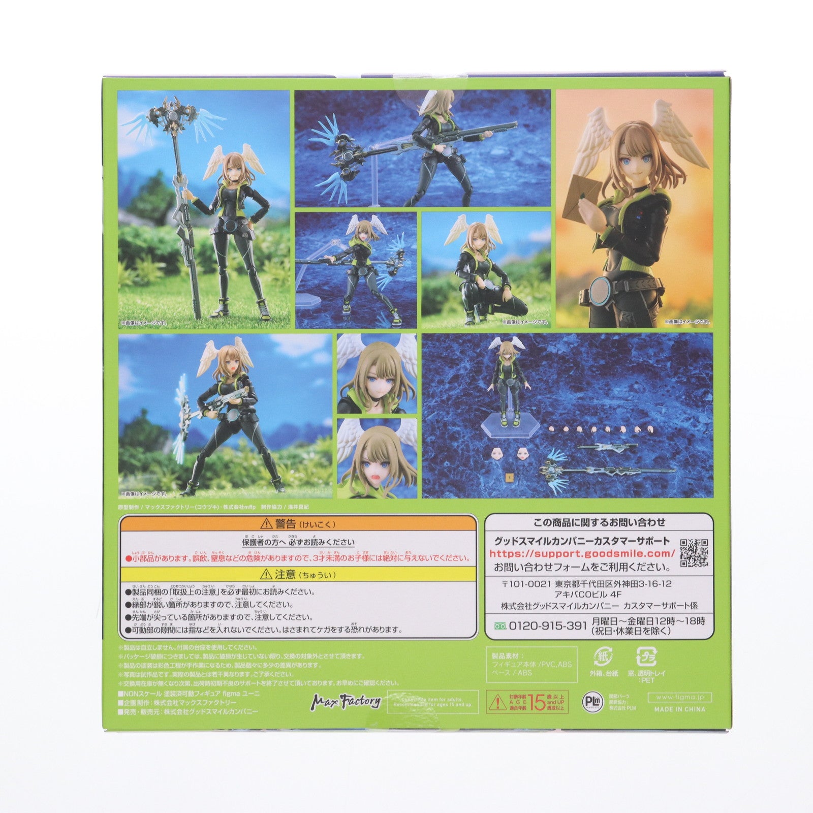 【中古即納】[FIG] figma(フィグマ) 635 ユーニ ゼノブレイド3 完成品 可動フィギュア GOODSMILE ONLINE SHOP&Amazon.co.jp&あみあみ&アニメイト限定 グッドスマイルカンパニー(20250630)