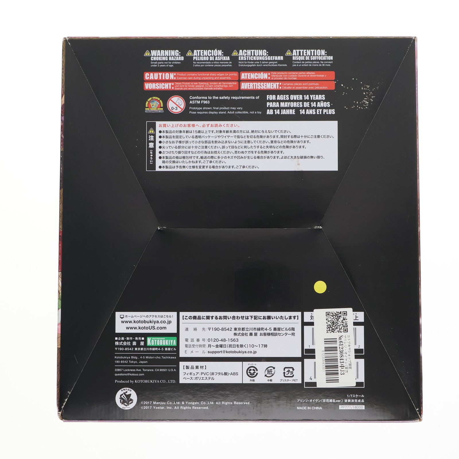 【中古即納】[FIG] コトブキヤショップ限定 プリンツ・オイゲン(百花繚乱ver.) アズールレーン 1/7 完成品 フィギュア(PP771) コトブキヤ(20190630)