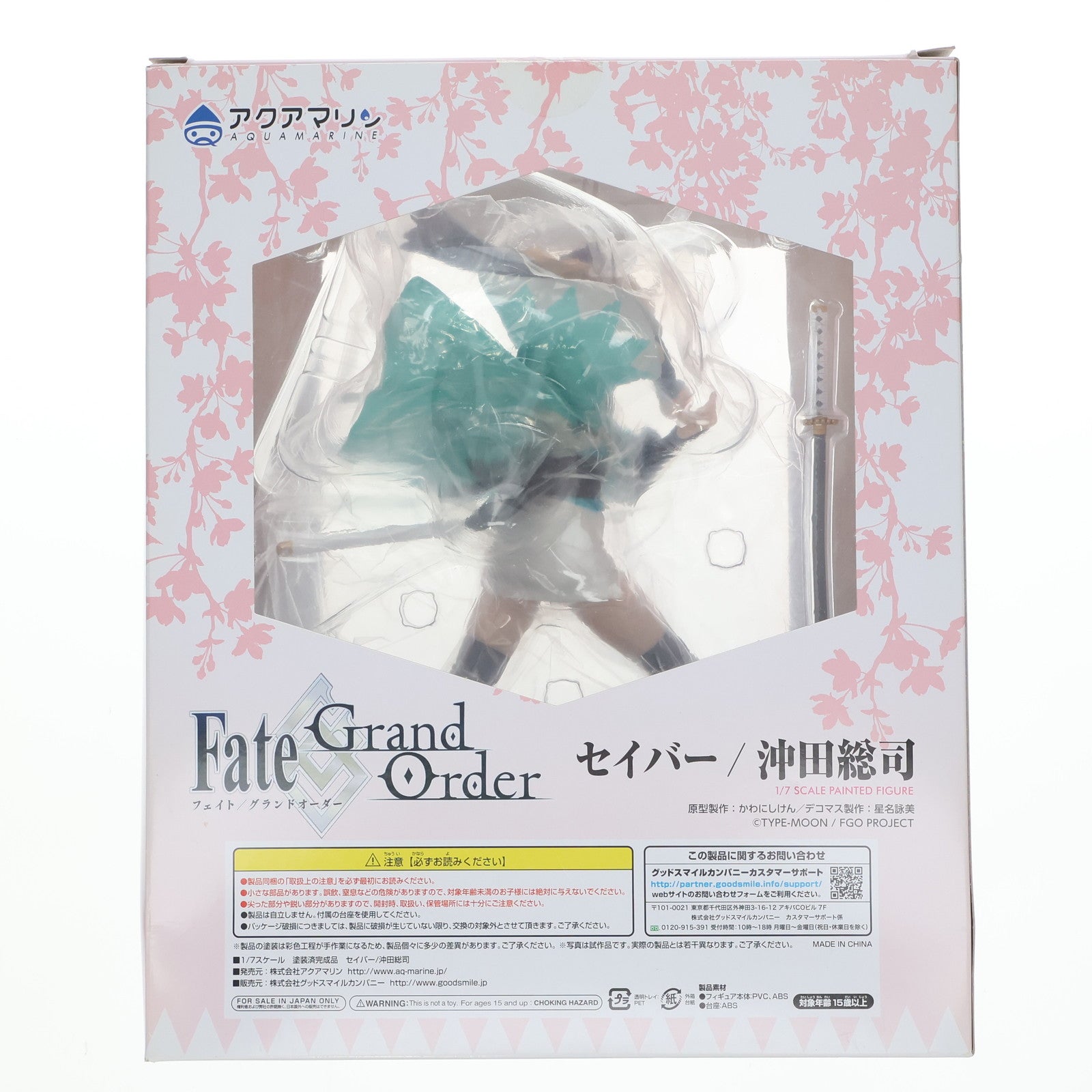 【中古即納】[FIG] セイバー/沖田総司(おきたそうじ) Fate/Grand Order(フェイト/グランドオーダー) 1/7 完成品 フィギュア アクアマリン(20190131)