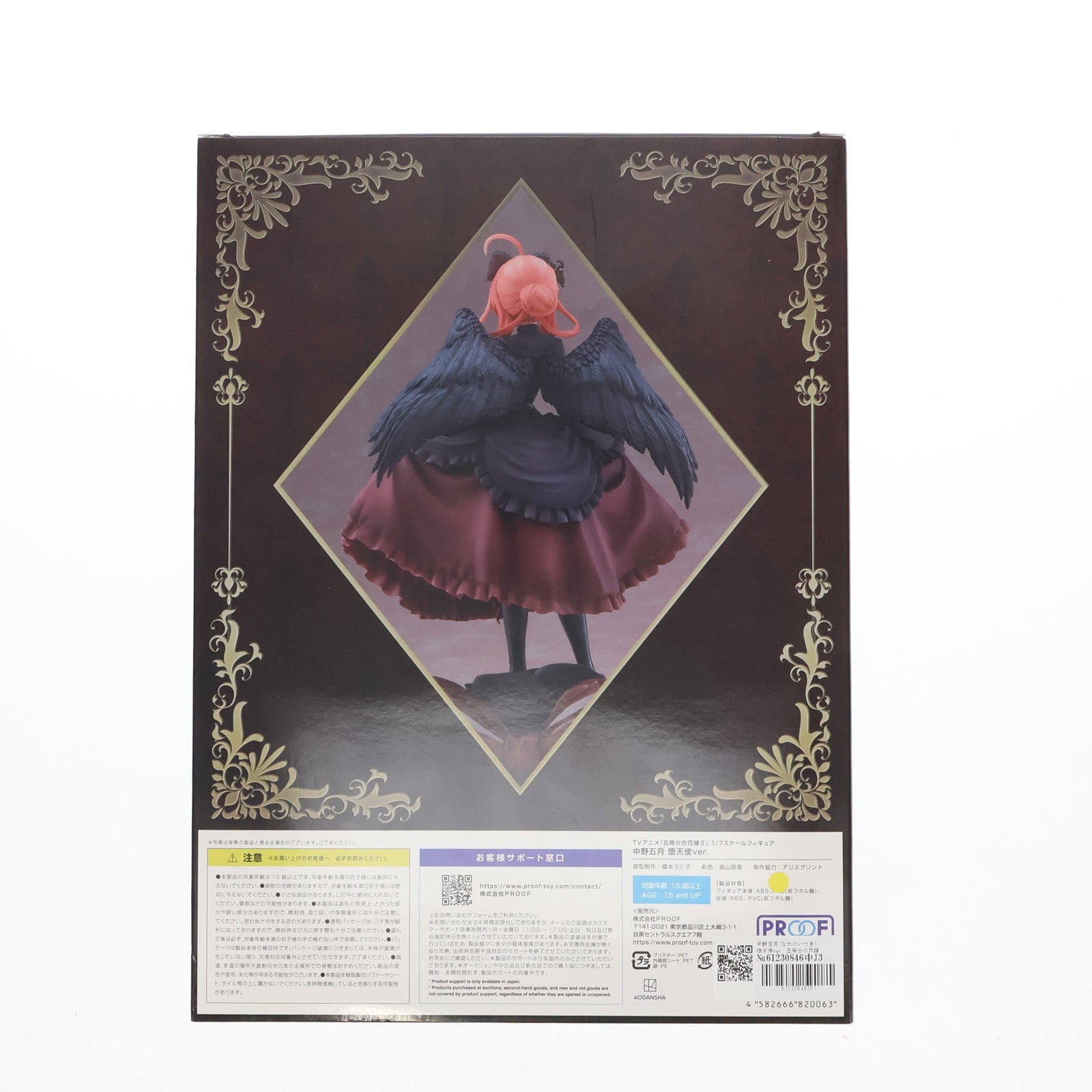 【中古即納】[FIG] 中野五月(なかのいつき) 堕天使ver. 五等分の花嫁∬ 1/7 完成品 フィギュア PROOF(プルーフ)(20230730)