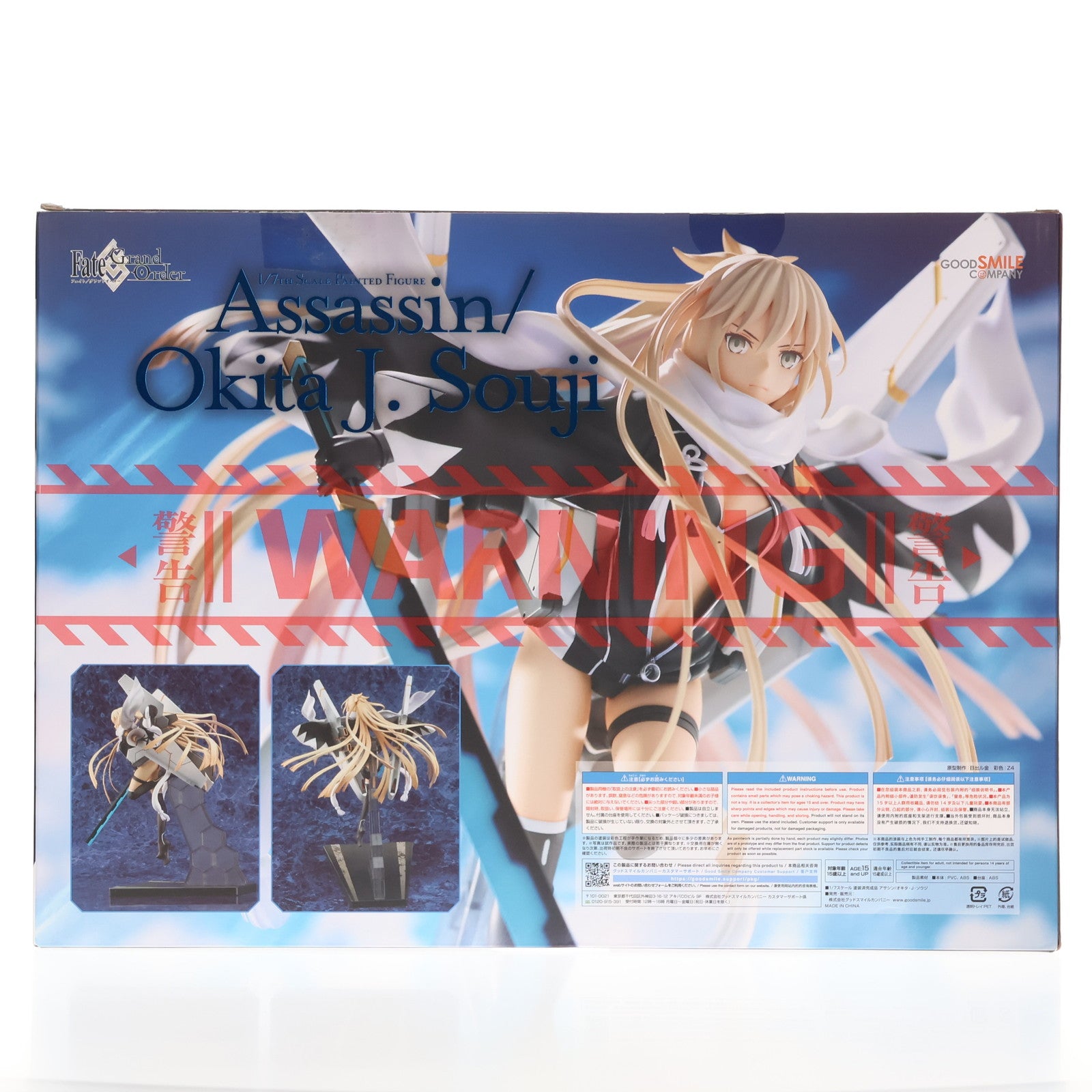 【中古即納】[FIG] アサシン/オキタ・J・ソウジ Fate/Grand Order(フェイト/グランドオーダー) 1/7 完成品 フィギュア グッドスマイルカンパニー(20220623)