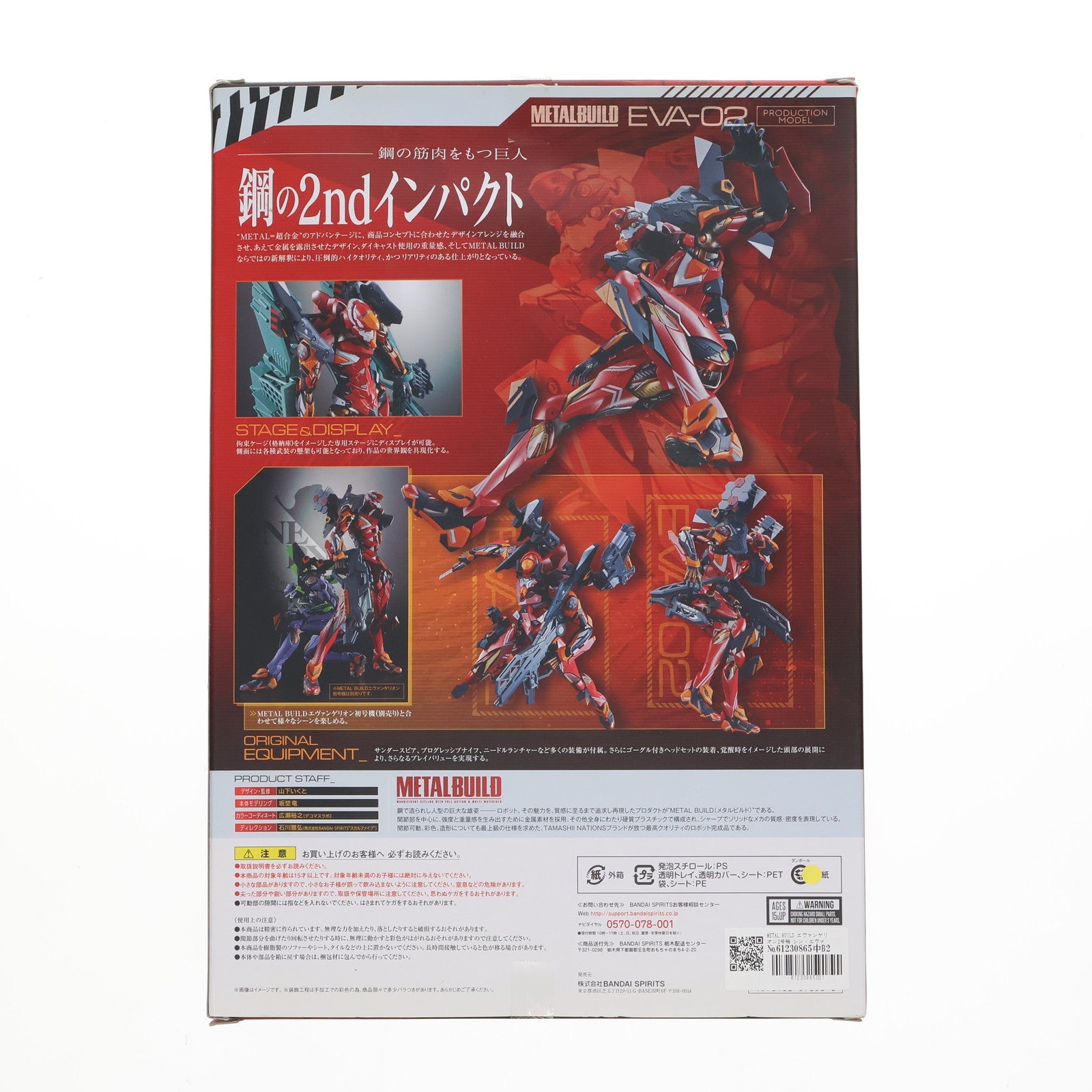 【中古即納】[FIG] METAL BUILD エヴァンゲリオン2号機 シン・エヴァンゲリオン劇場版 完成品 可動フィギュア バンダイスピリッツ(20210630)