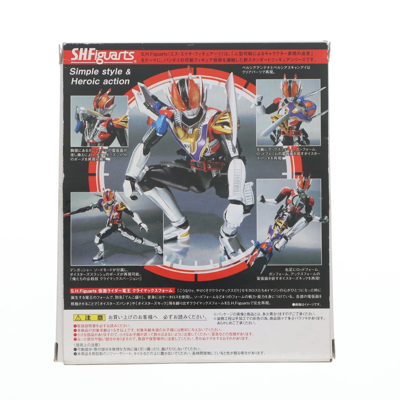 【中古即納】[FIG] S.H.Figuarts(フィギュアーツ) 仮面ライダー電王 クライマックスフォーム 完成品 可動フィギュア バンダイ(20111217)