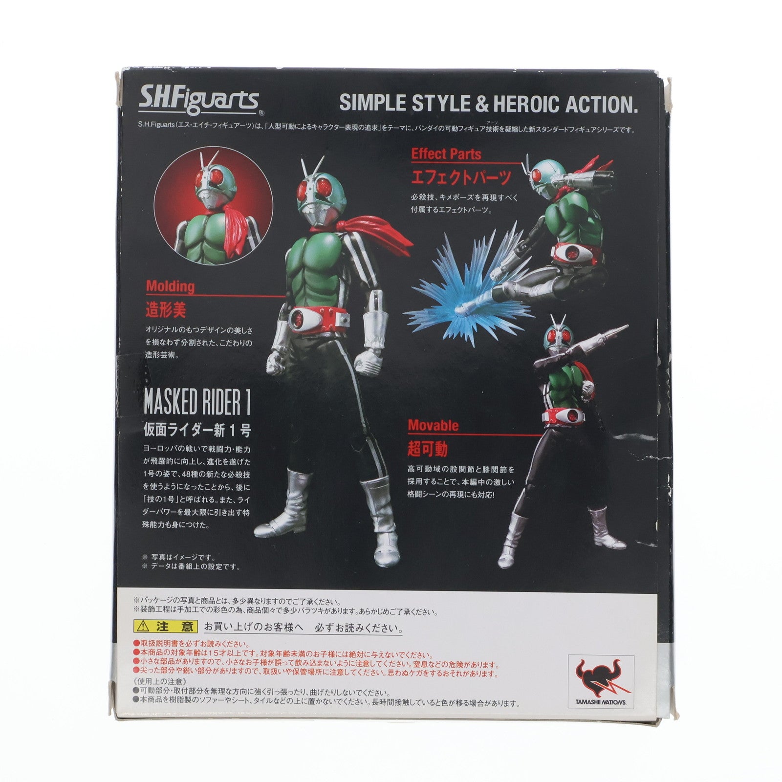 【中古即納】[FIG] S.H.Figuarts(フィギュアーツ) 仮面ライダー新1号 完成品 可動フィギュア バンダイ(20121019)