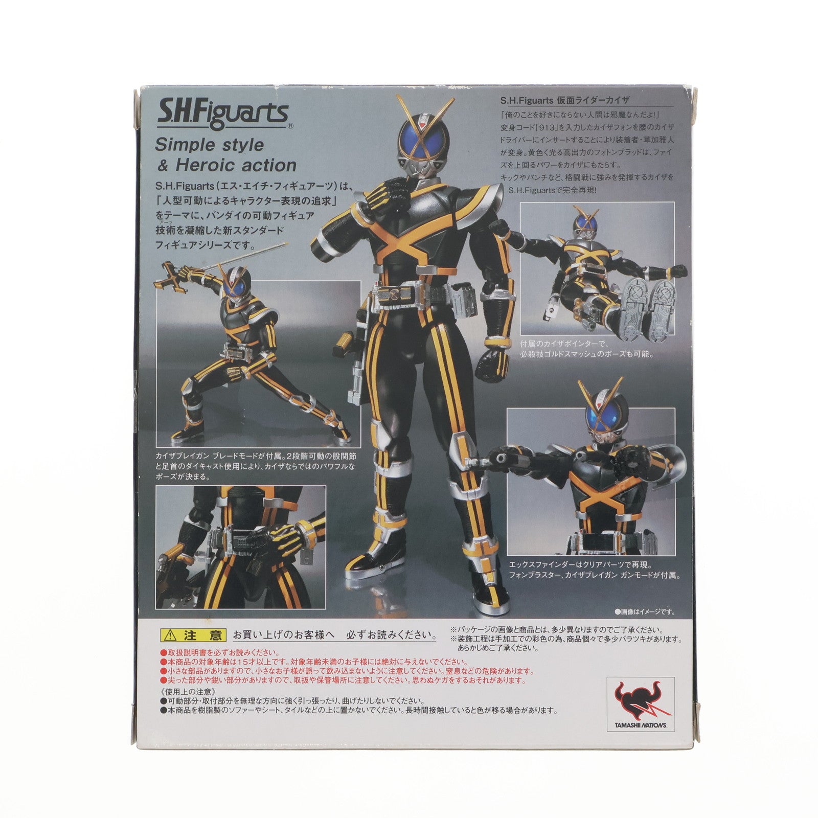 【中古即納】[FIG] S.H.Figuarts(フィギュアーツ) 仮面ライダーカイザ 仮面ライダー555(ファイズ) 完成品 可動フィギュア バンダイ(20110917)