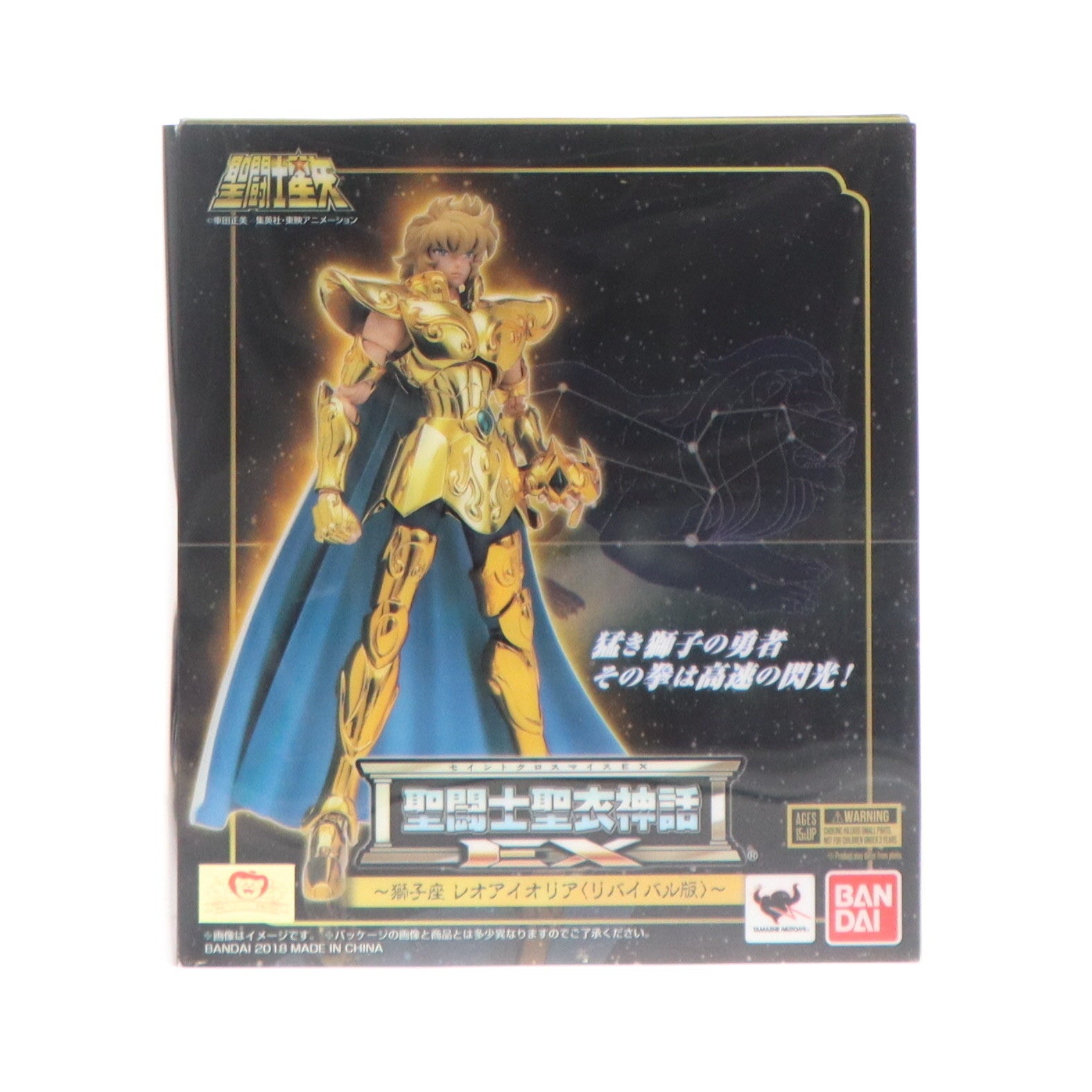 【中古即納】[FIG] 聖闘士聖衣神話EX レオアイオリア(リバイバル版) 聖闘士星矢 完成品 可動フィギュア バンダイ(20180428)