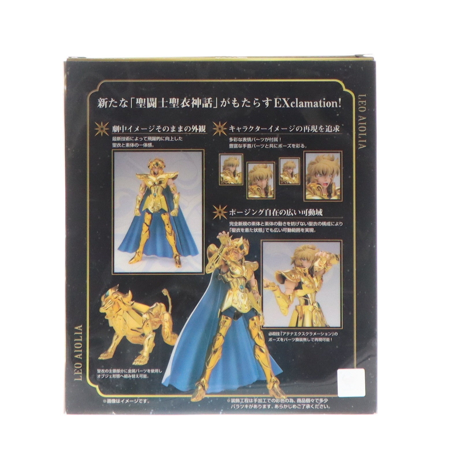 【中古即納】[FIG] 聖闘士聖衣神話EX レオアイオリア(リバイバル版) 聖闘士星矢 完成品 可動フィギュア バンダイ(20180428)