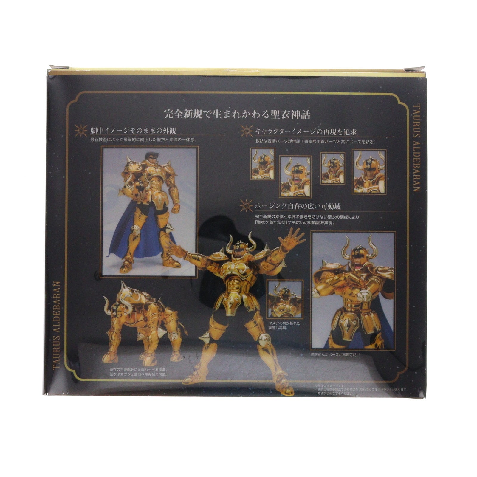 【中古即納】[FIG] 聖闘士聖衣神話EX タウラスアルデバラン 聖闘士星矢 完成品 可動フィギュア バンダイ(20140726)