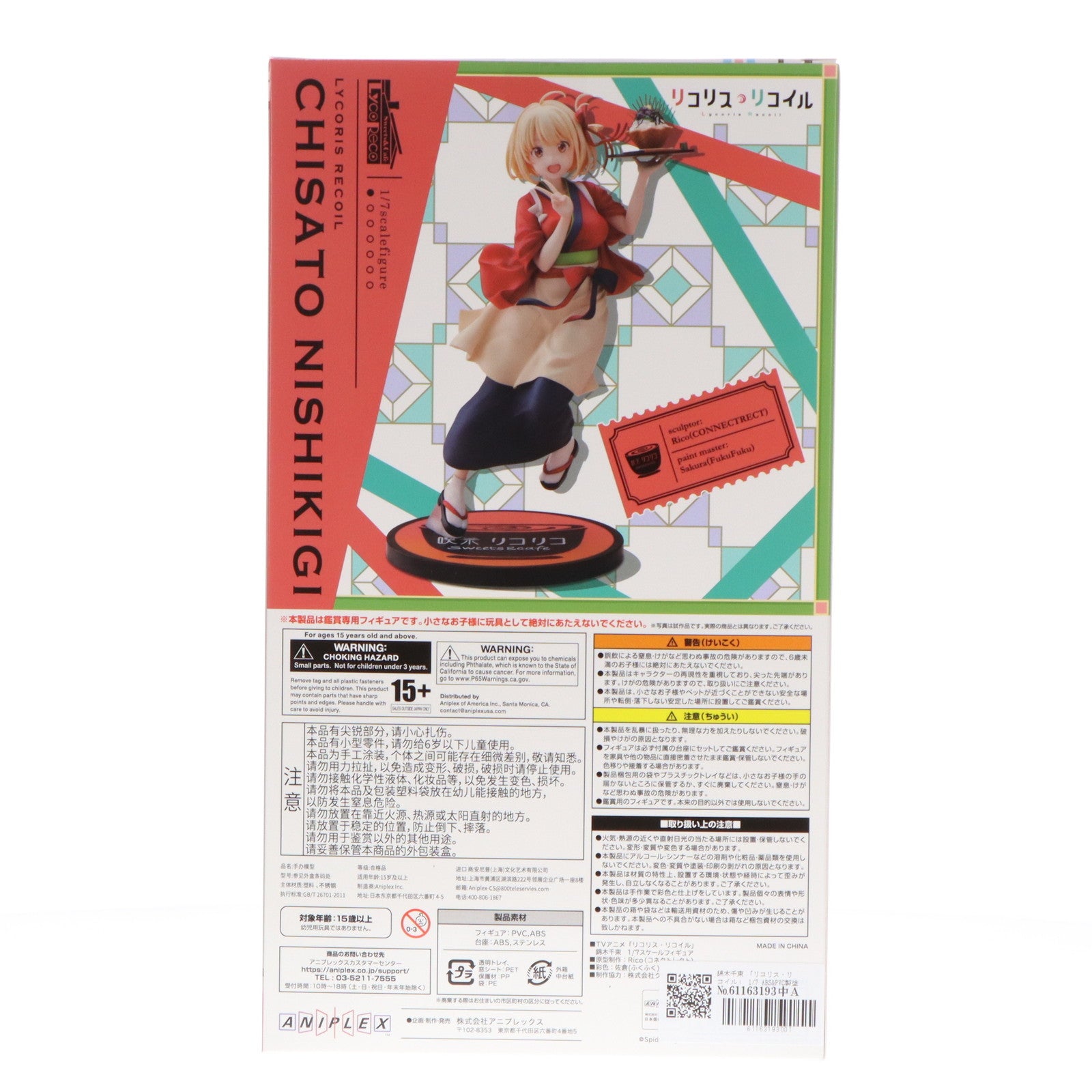 【中古即納】[FIG] ANIPLEX+限定 錦木千束(にしきぎちさと) リコリス・リコイル 1/7 完成品 フィギュア(MD22-0261001) アニプレックス(20240331)