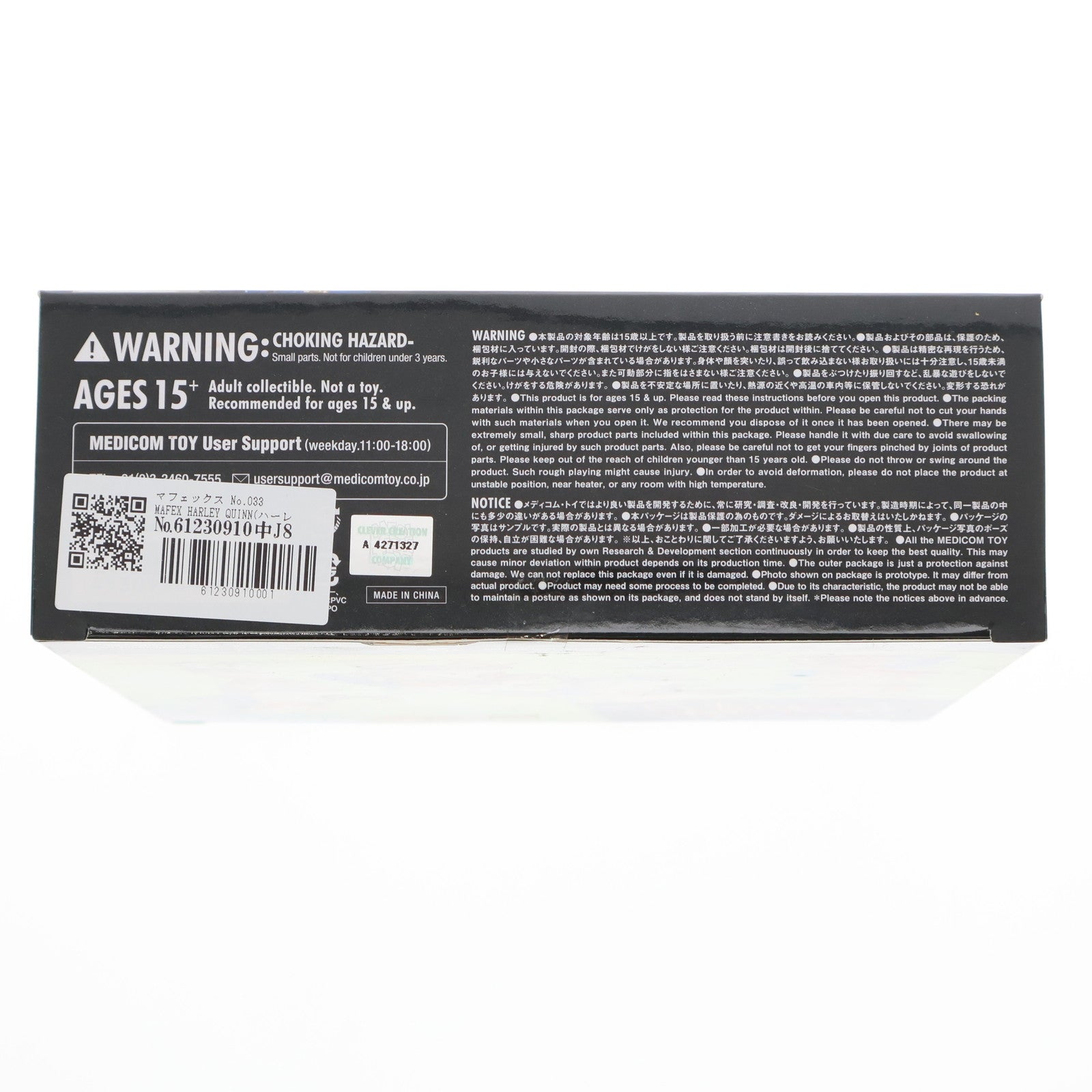 【中古即納】[FIG] マフェックス No.033 MAFEX HARLEY QUINN(ハーレイ・クイン) SUICIDE SQUAD(スーサイド・スクワッド) 完成品 可動フィギュア メディコム・トイ(20200419)