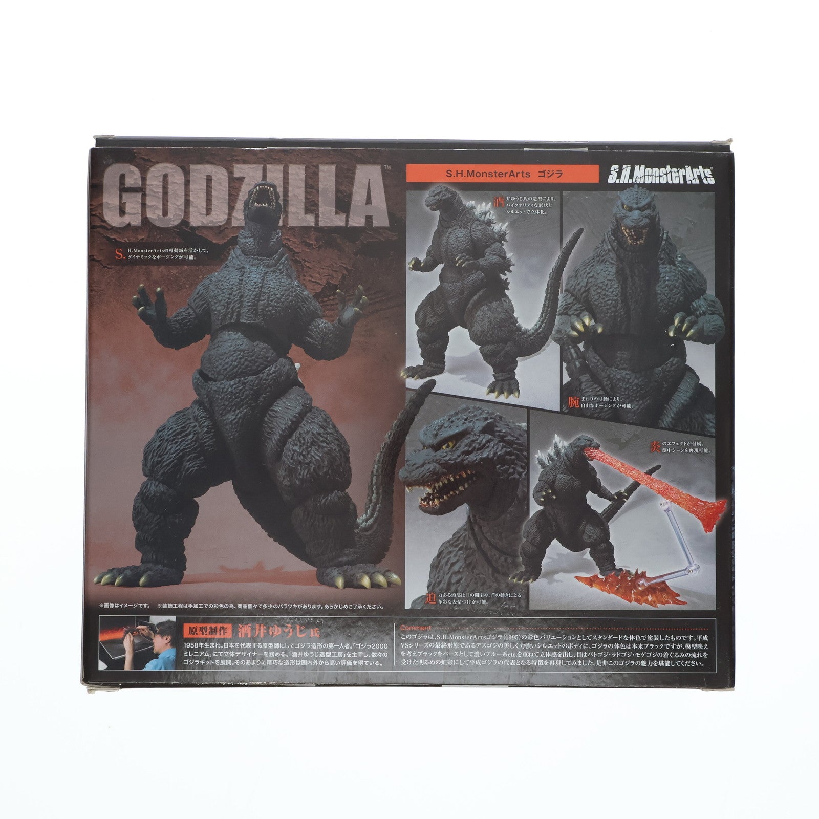 【中古即納】[FIG] S.H.MonsterArts(モンスターアーツ) ゴジラ 完成品 可動フィギュア バンダイ(20140719)