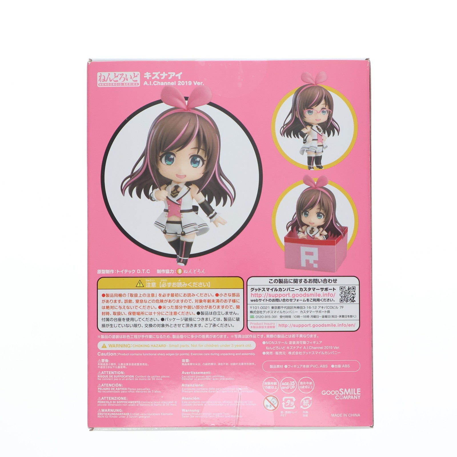 【中古即納】[FIG] ねんどろいど 1115 キズナアイ A.I.Channel 2019Ver. 完成品 可動フィギュア グッドスマイルカンパニー(20191026)