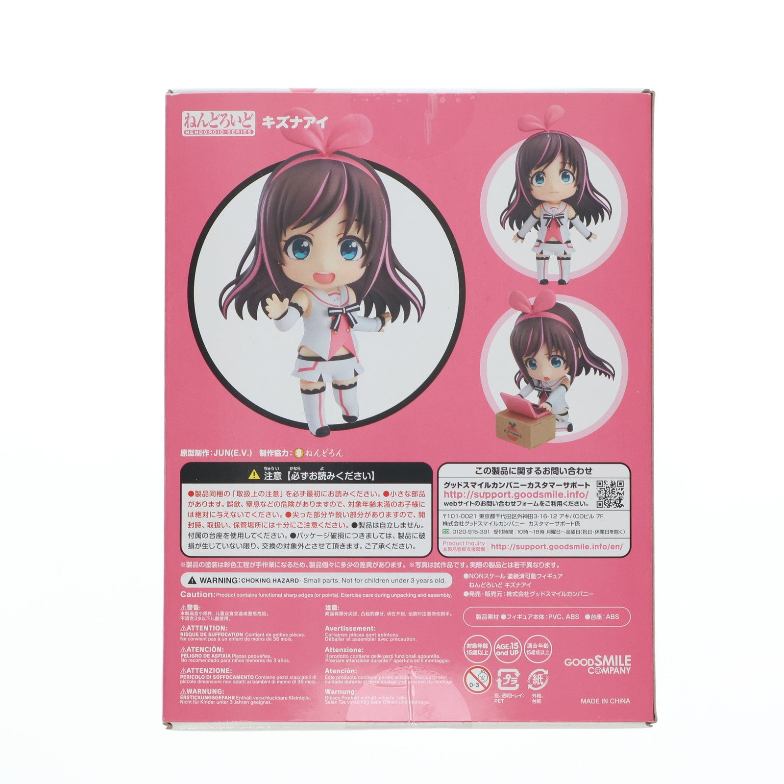 【中古即納】[FIG] ねんどろいど 899 キズナアイ 完成品 フィギュア グッドスマイルカンパニー(20181031)