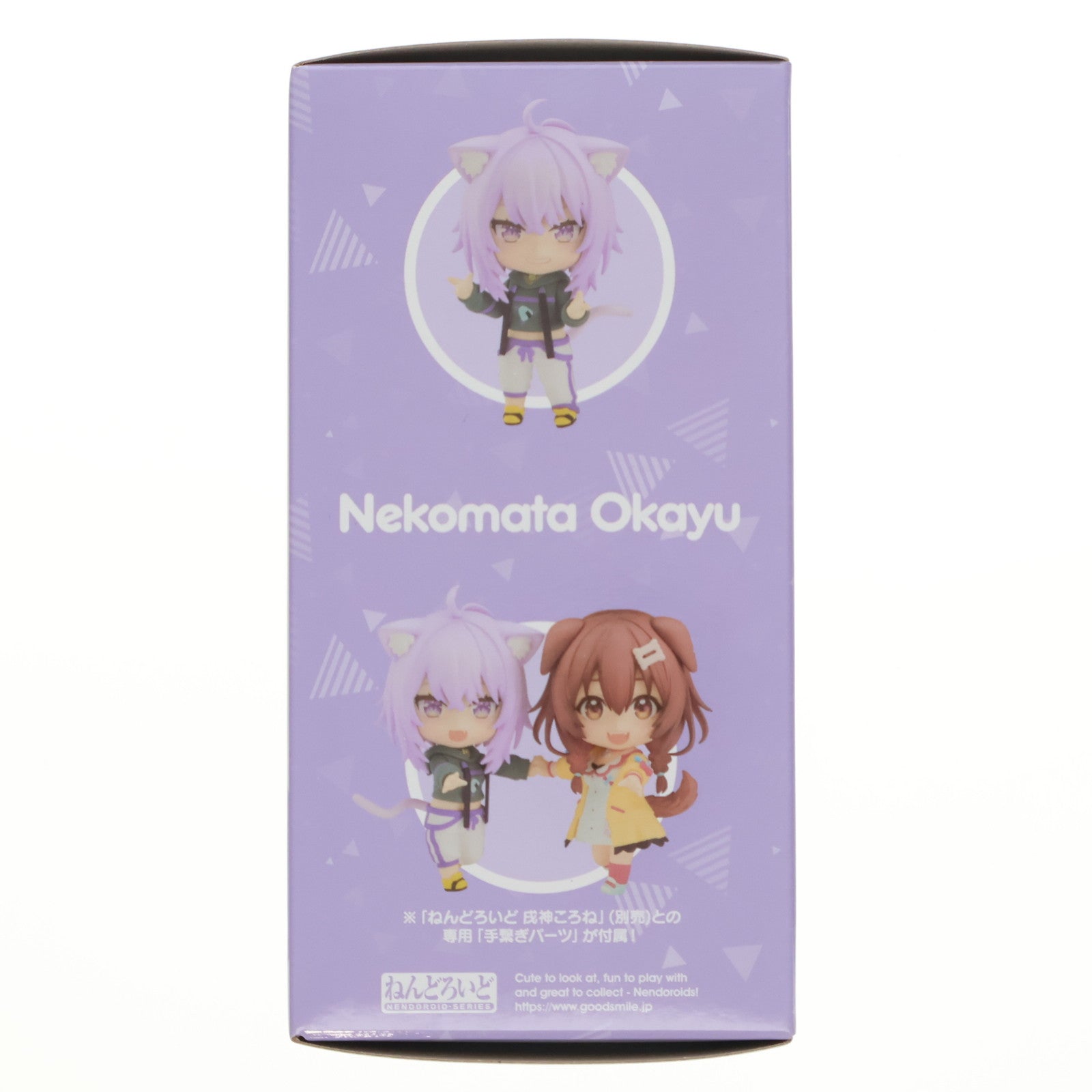 【中古即納】[FIG] ねんどろいど 1860 猫又おかゆ(ねこまたおかゆ) ホロライブプロダクション 完成品 可動フィギュア グッドスマイルカンパニー(20221119)