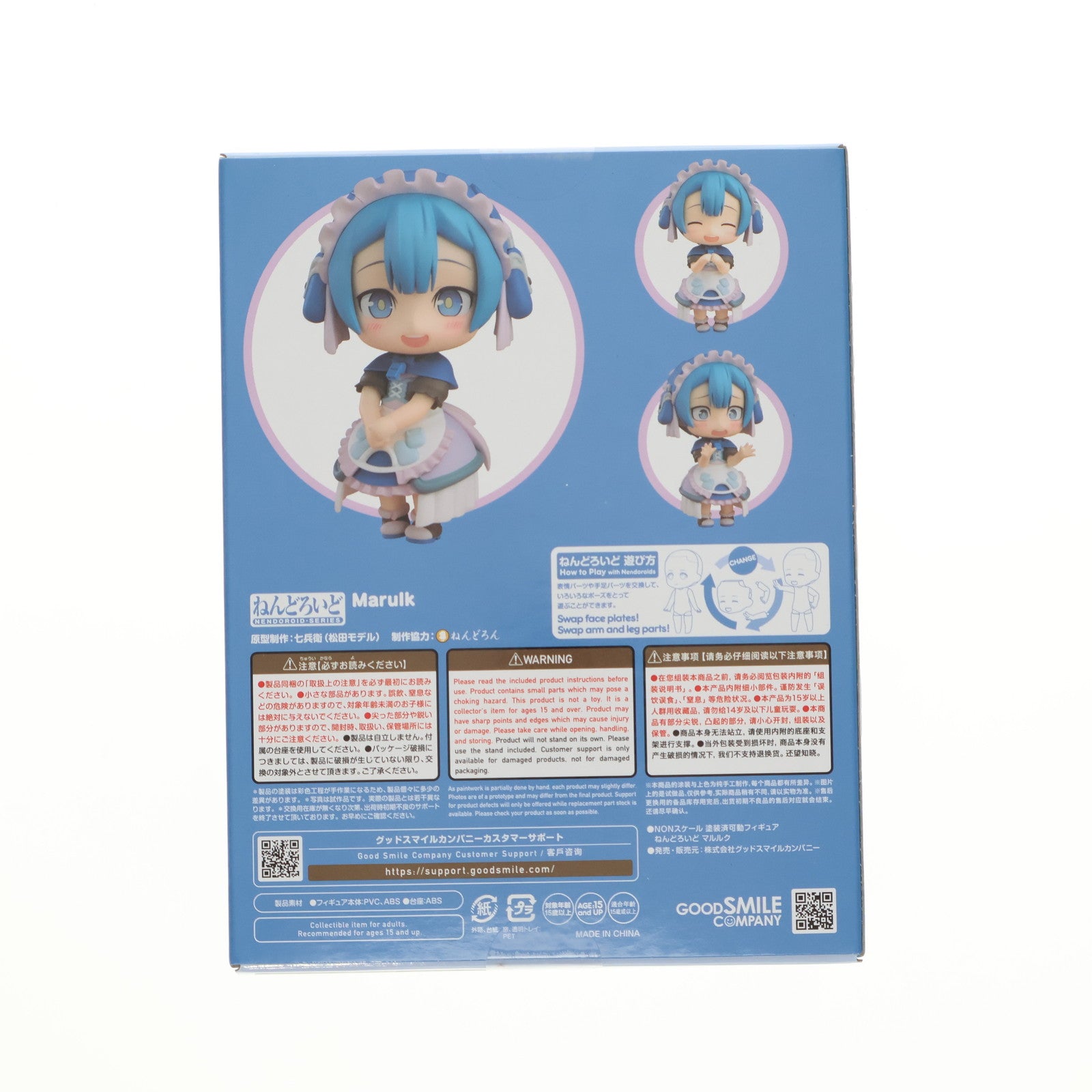 【中古即納】[FIG] グッドスマイルカンパニー公式ショップ特典付属 ねんどろいど 2680 マルルク メイドインアビス 烈日の黄金郷 完成品 可動フィギュア グッドスマイルカンパニー(20250608)