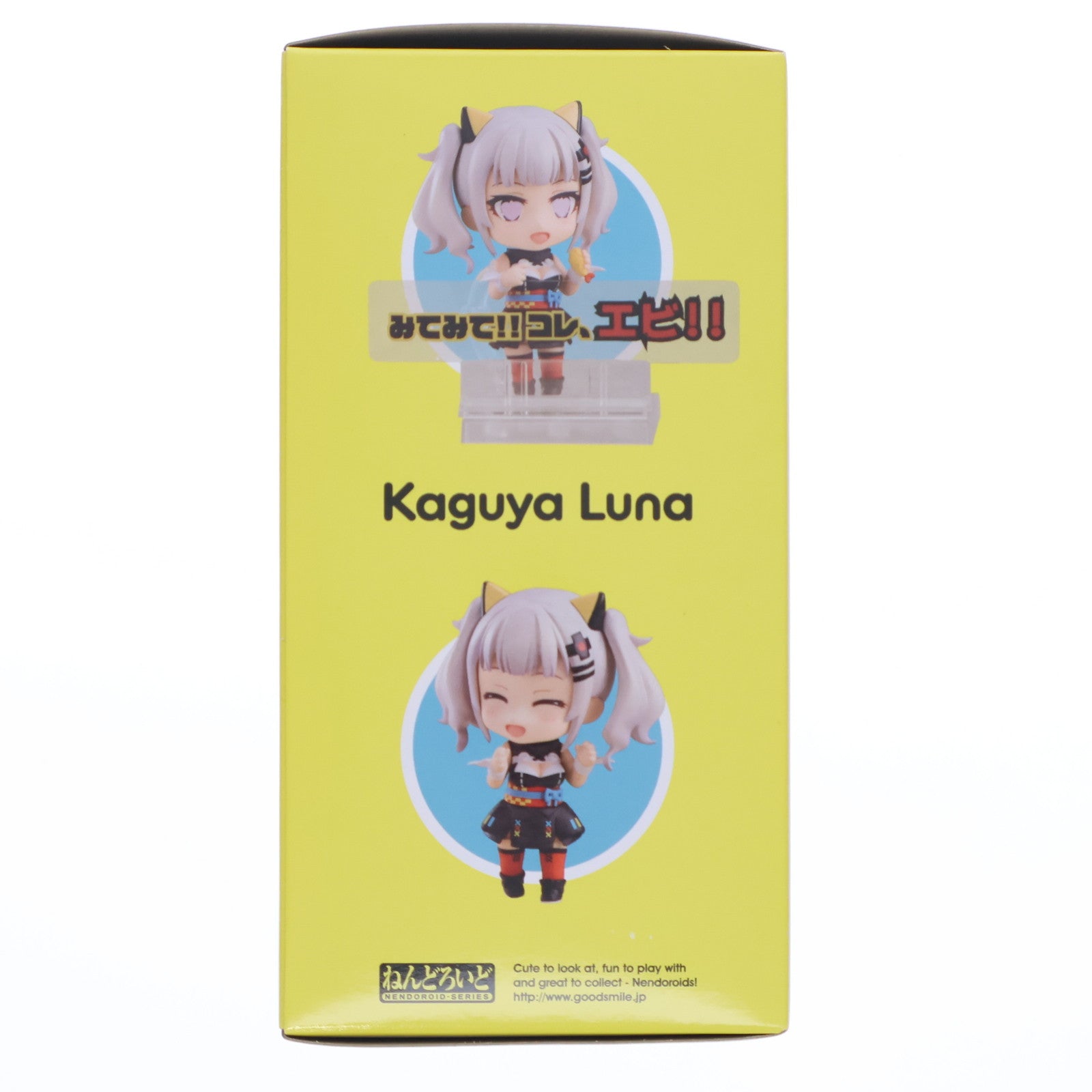 【中古即納】[FIG] ねんどろいど 947 輝夜月(かぐやるな) 完成品 可動フィギュア グッドスマイルカンパニー(20181129)