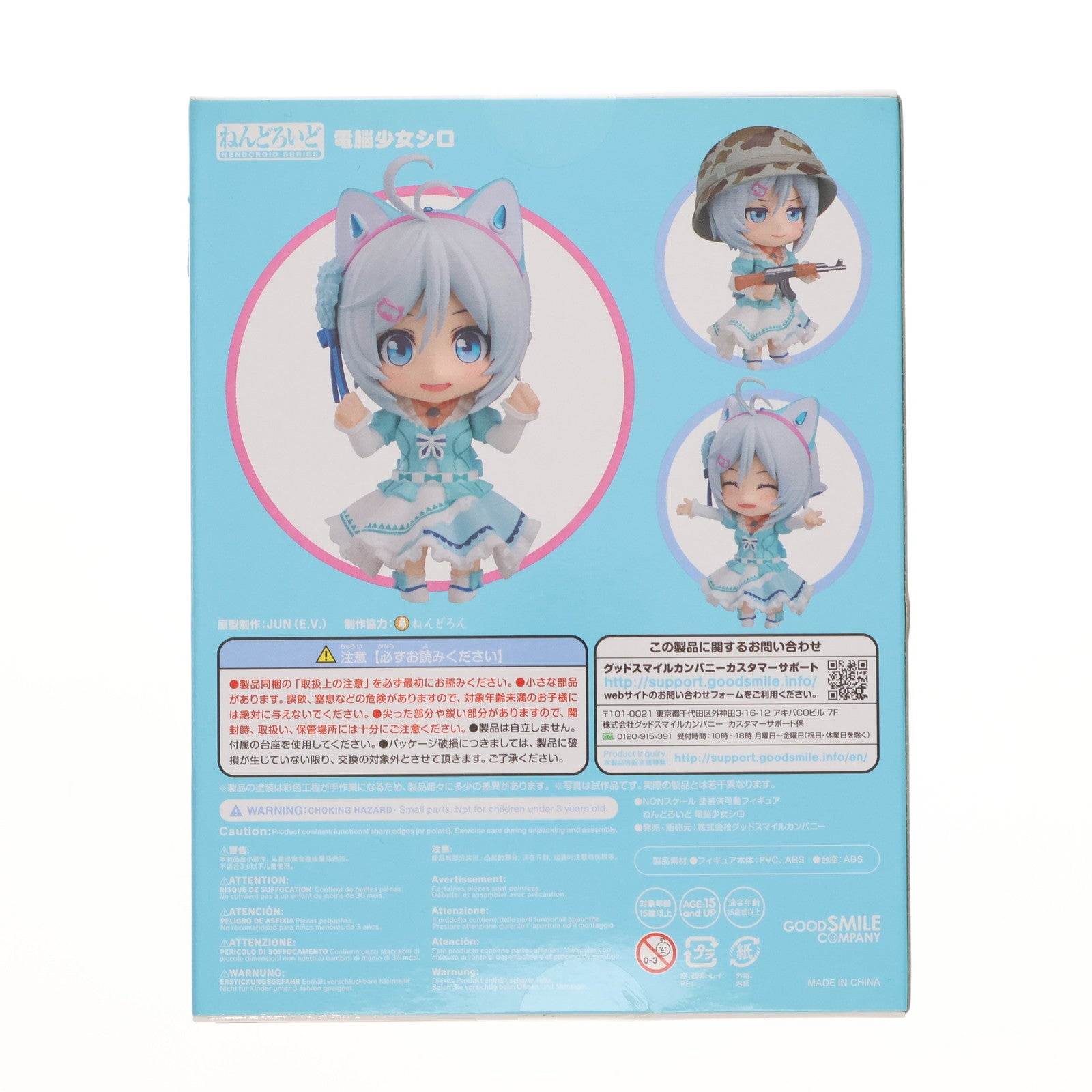 【中古即納】[FIG] ねんどろいど 994 電脳少女シロ 完成品 可動フィギュア グッドスマイルカンパニー(20190523)