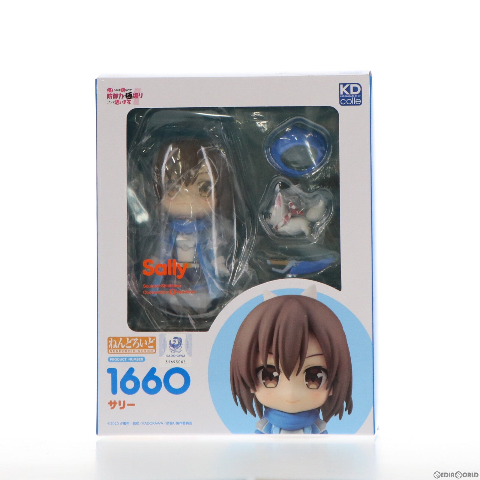 【中古即納】[FIG] ねんどろいど 1660 サリー 痛いのは嫌なので防御力に極振りしたいと思います。 完成品 可動フィギュア KADOKAWA(カドカワ)(20211229)