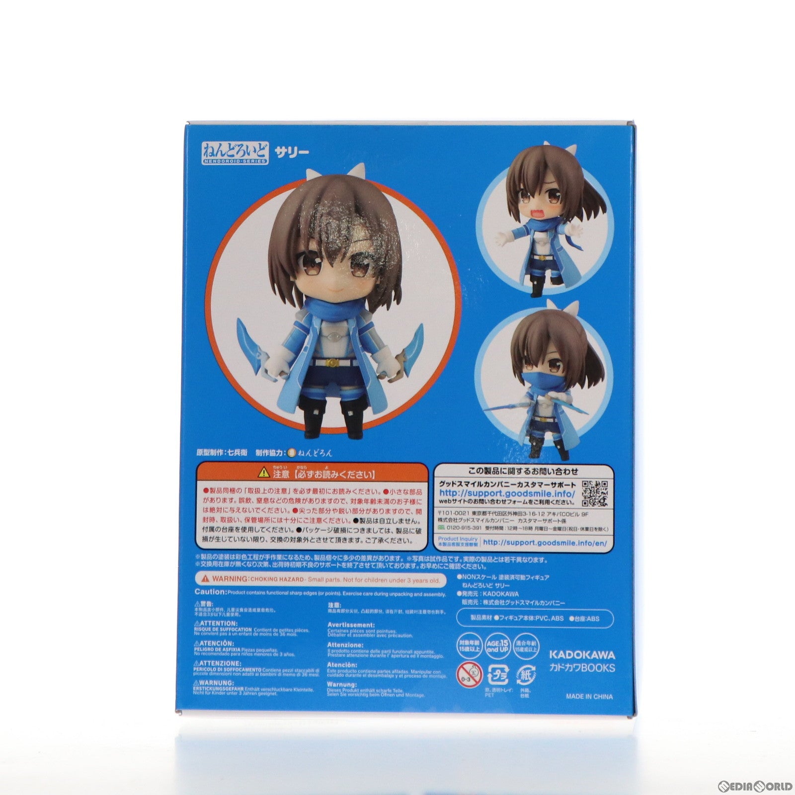 【中古即納】[FIG] ねんどろいど 1660 サリー 痛いのは嫌なので防御力に極振りしたいと思います。 完成品 可動フィギュア KADOKAWA(カドカワ)(20211229)