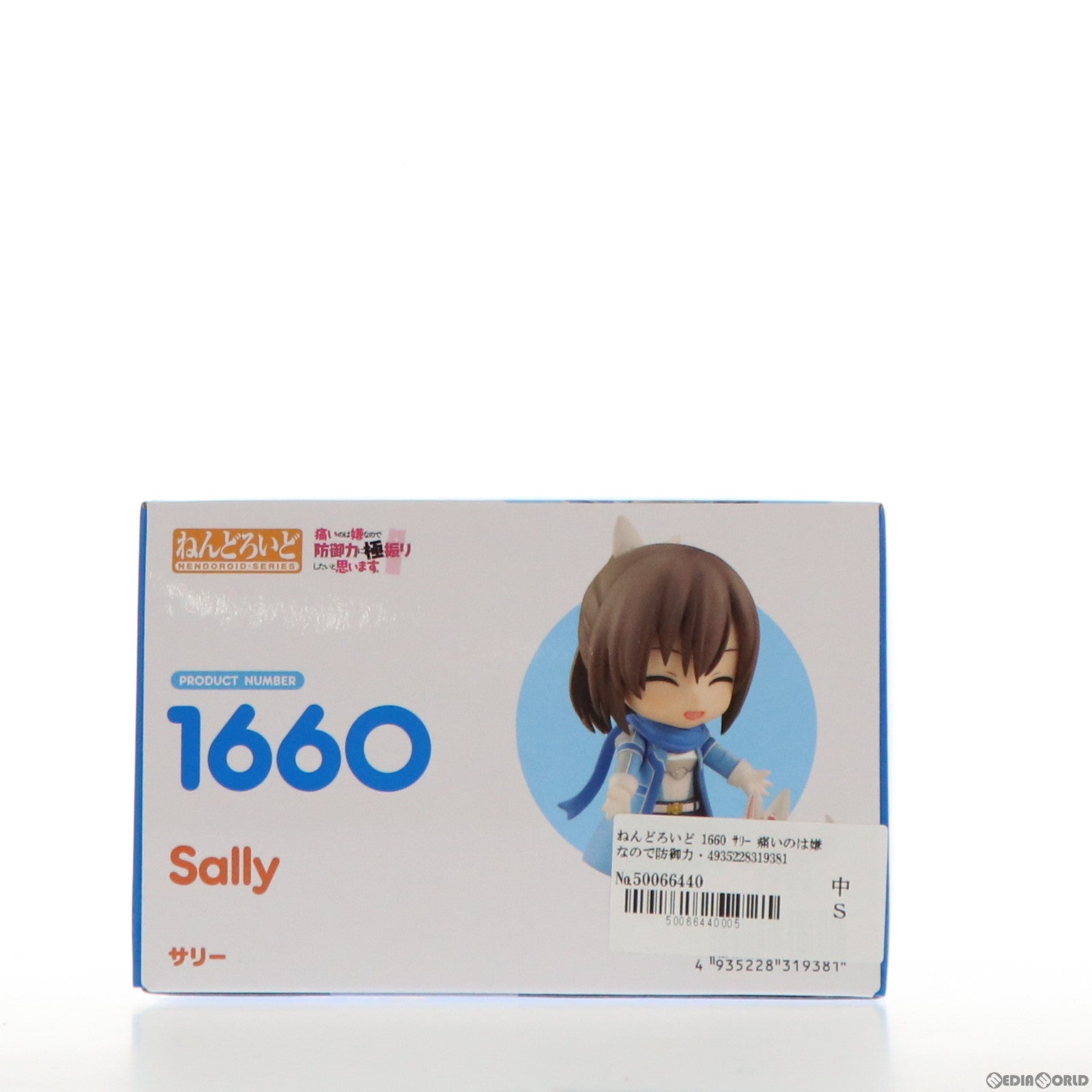 【中古即納】[FIG] ねんどろいど 1660 サリー 痛いのは嫌なので防御力に極振りしたいと思います。 完成品 可動フィギュア KADOKAWA(カドカワ)(20211229)