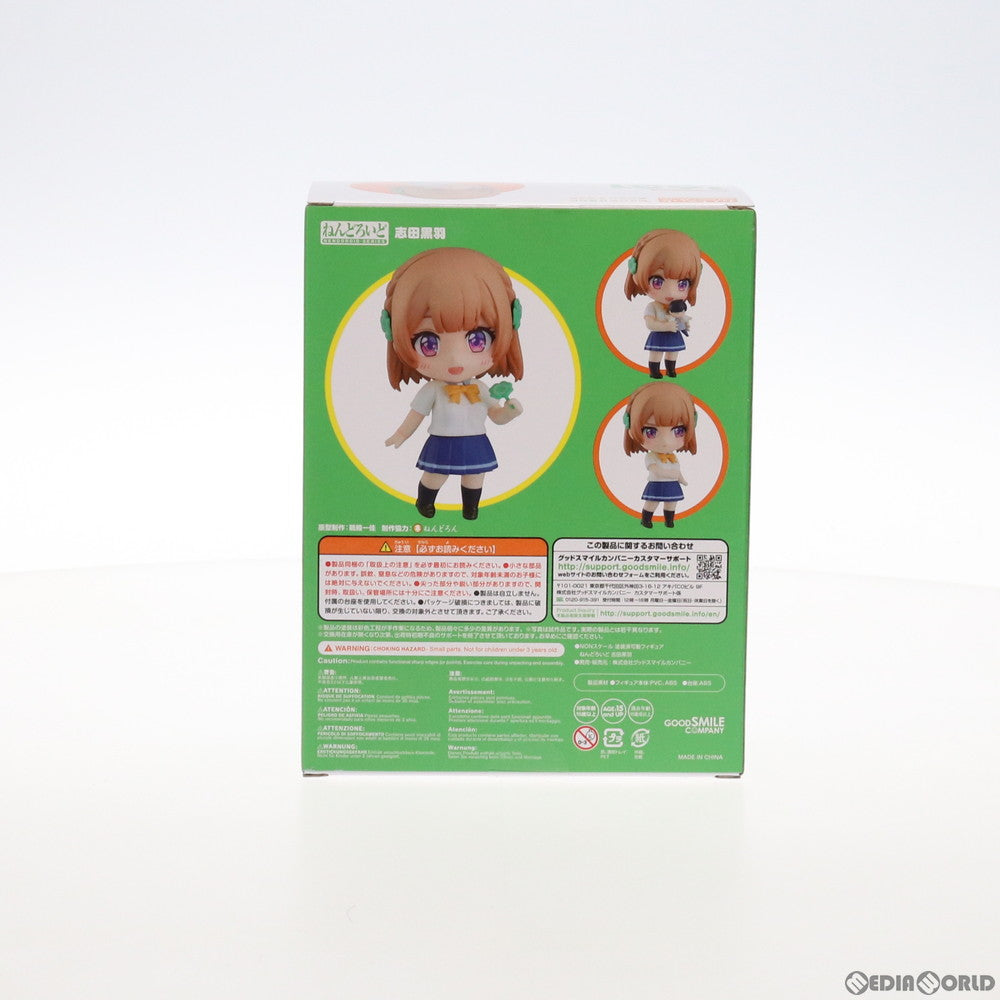 【中古即納】[FIG] ねんどろいど 1631 志田黒羽(しだくろは) 幼なじみが絶対に負けないラブコメ 完成品 可動フィギュア グッドスマイルカンパニー(20211031)