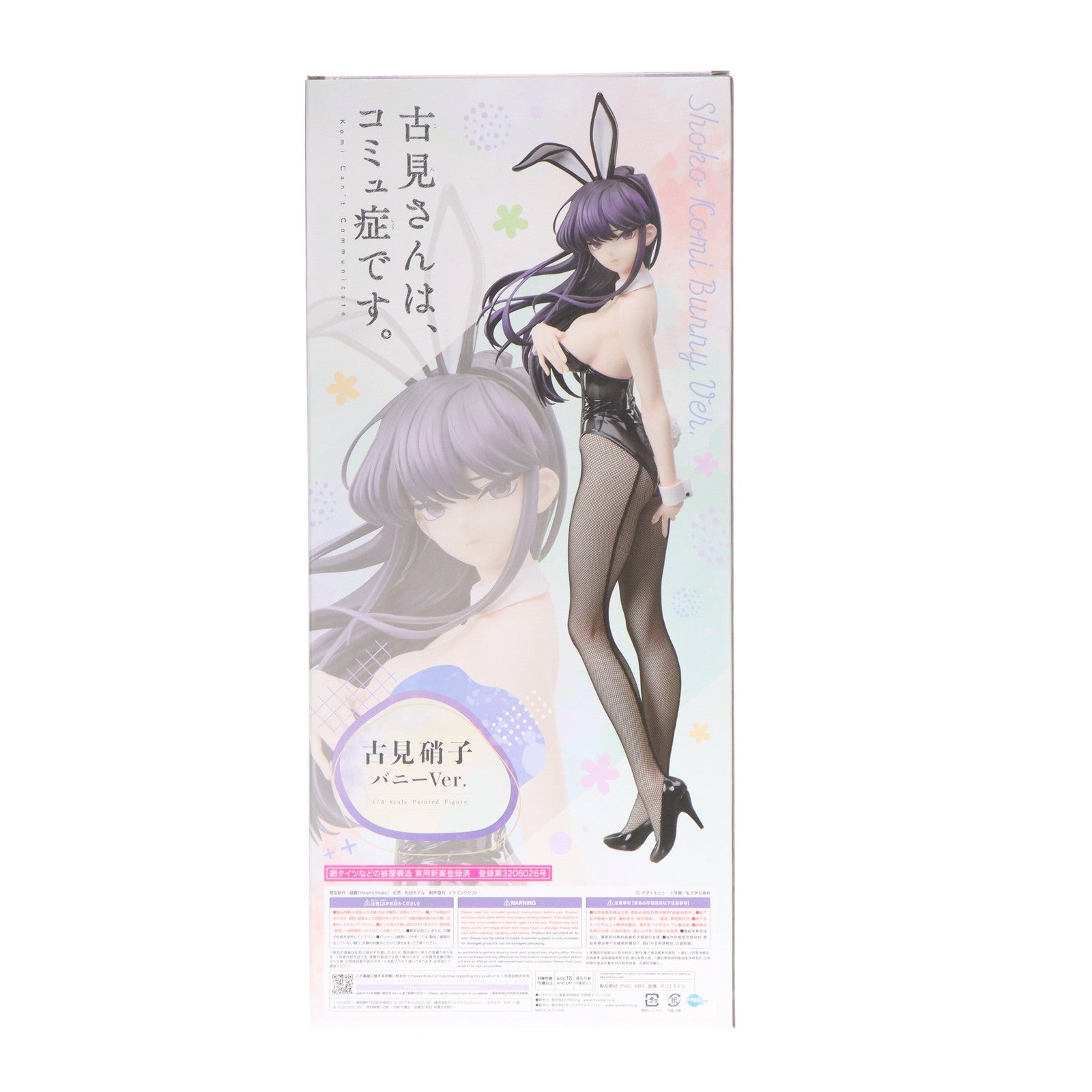 【中古即納】[FIG] B-Style 古見硝子(こみしょうこ) バニーVer. 古見さんは、コミュ症です。 1/4 完成品 フィギュア GOODSMILE ONLINE SHOP&Amazon.co.jp&あみあみ限定 FREEing(フリーイング)(20231031)
