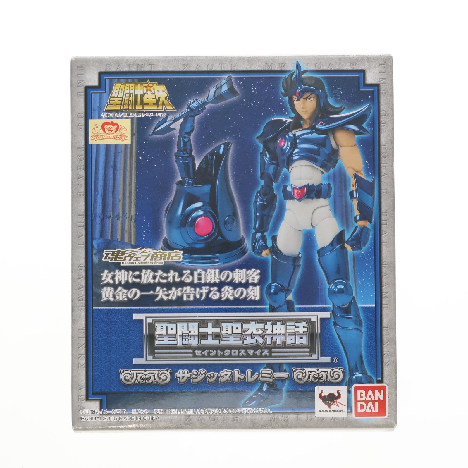 【中古即納】[FIG] 魂ウェブ商店限定 聖闘士聖衣神話 サジッタトレミー 聖闘士星矢 完成品 可動フィギュア バンダイ(20151231)