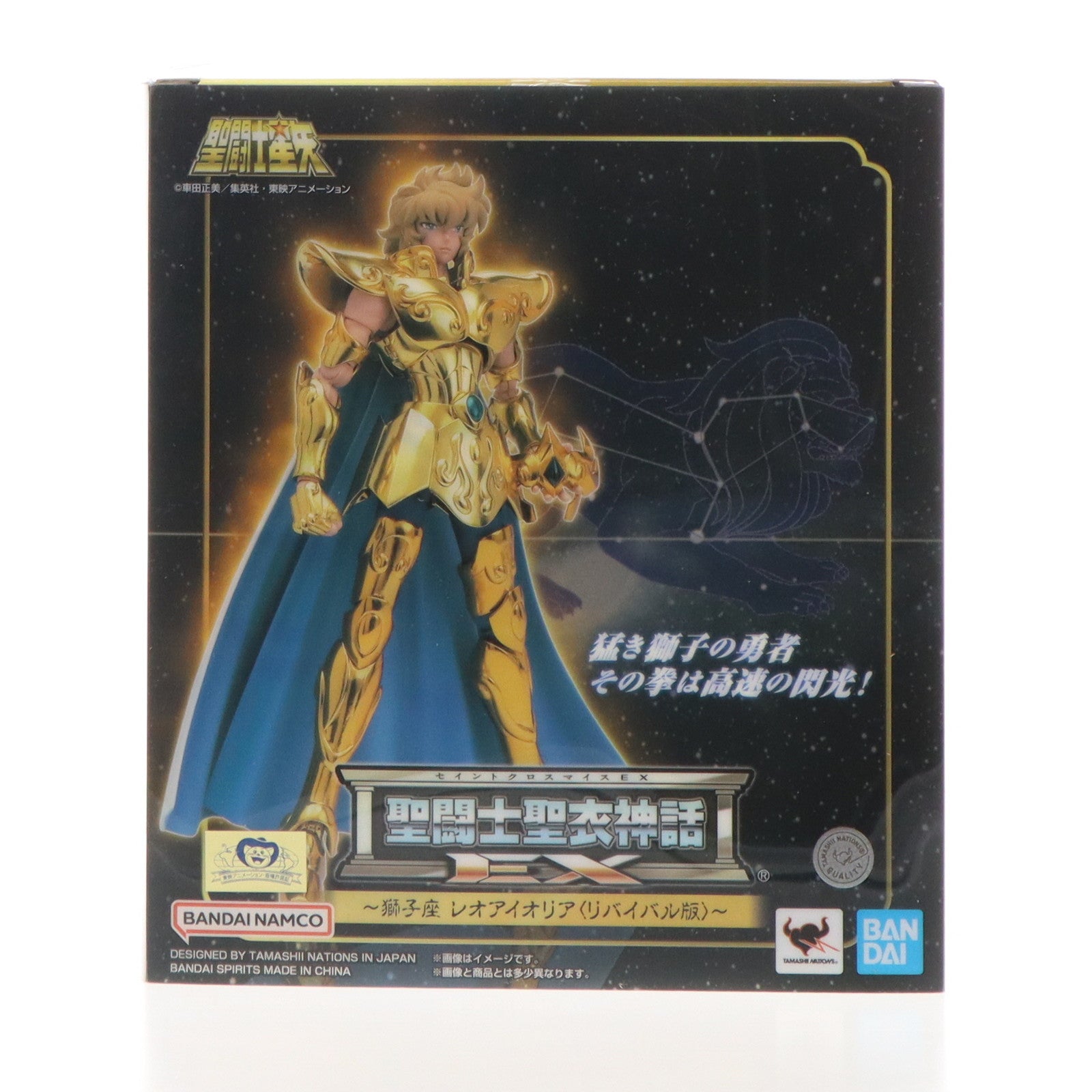 【中古即納】[FIG] TAMASHII NATIONS STORE限定 聖闘士聖衣神話EX レオアイオリア(リバイバル版) 聖闘士星矢 完成品 可動フィギュア バンダイスピリッツ(20250124)