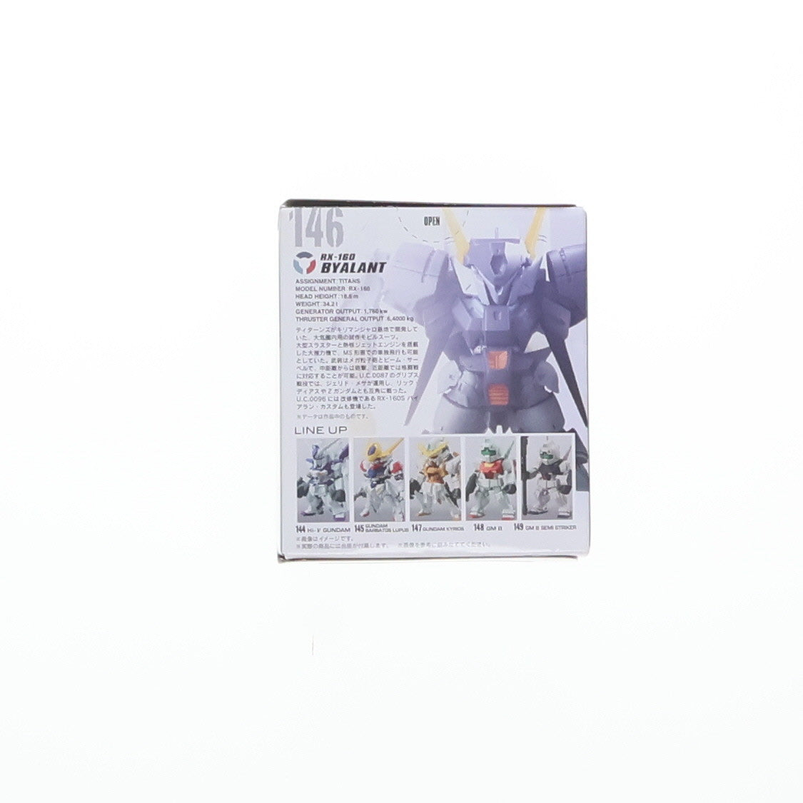 【中古即納】[FIG] (単品)(食玩) バイアラン FW GUNDAM CONVERGE(ガンダムコンバージ) ♯5 機動戦士Zガンダム フィギュア バンダイ(20170124)
