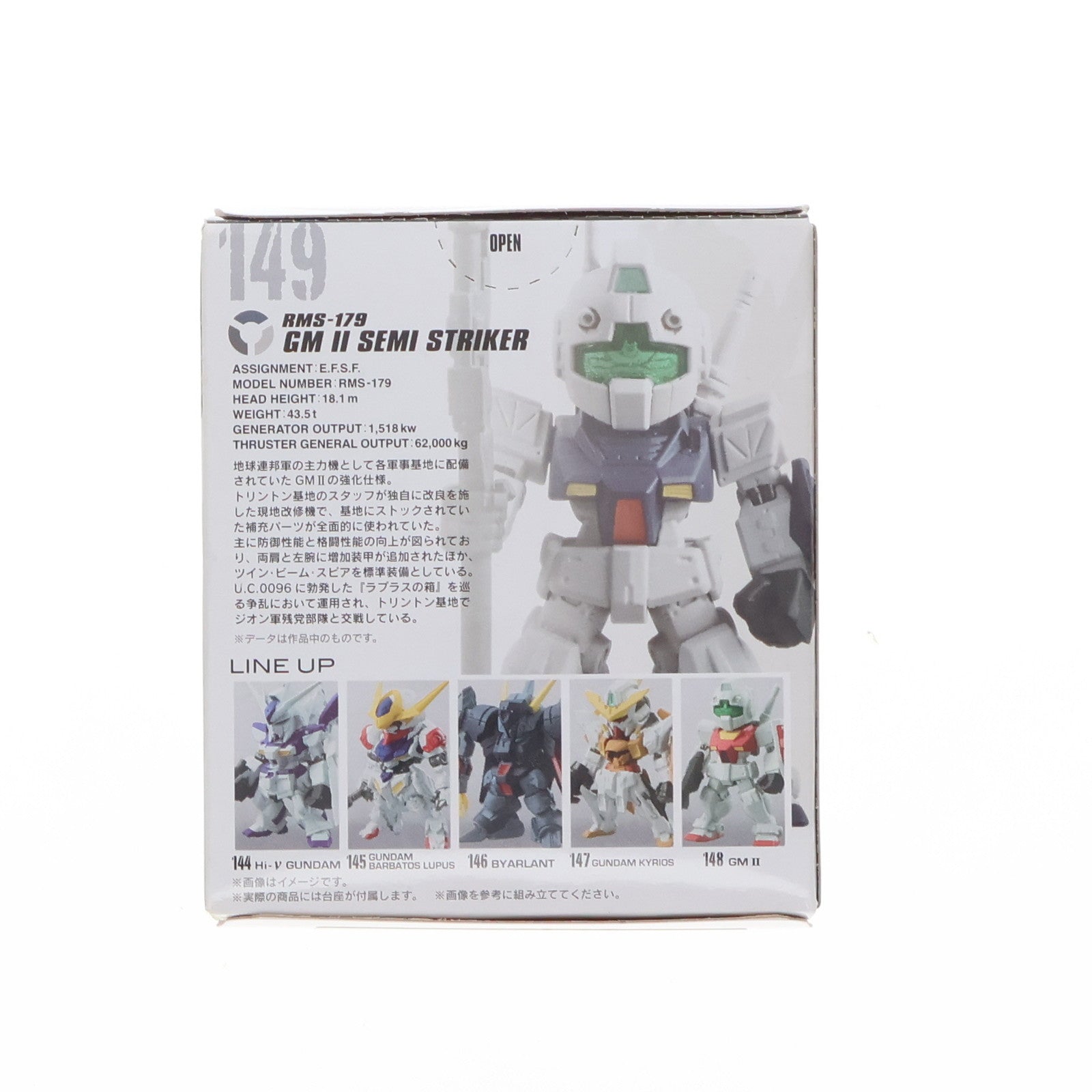 【中古即納】[FIG] (単品)(食玩) FW GUNDAM CONVERGE ♯5(ガンダムコンバージ) ジムII・セミストライカー 機動戦士ガンダムシリーズ フィギュア バンダイ(20170124)