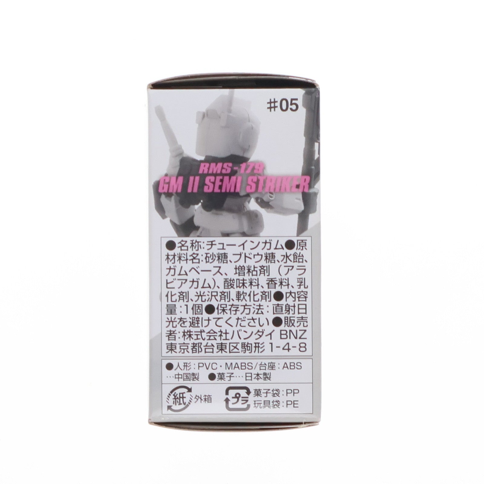 【中古即納】[FIG] (単品)(食玩) FW GUNDAM CONVERGE ♯5(ガンダムコンバージ) ジムII・セミストライカー 機動戦士ガンダムシリーズ フィギュア バンダイ(20170124)