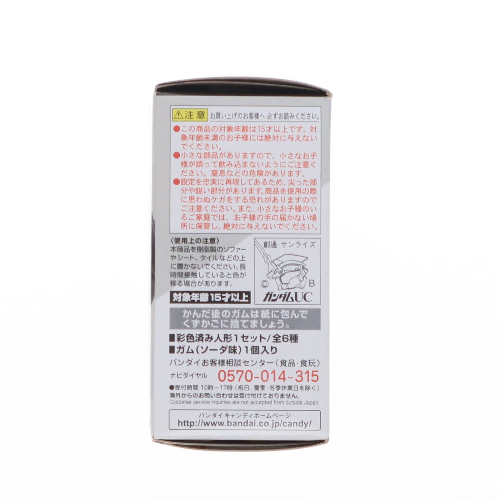 【中古即納】[FIG] (単品)(食玩) FW GUNDAM CONVERGE ♯5(ガンダムコンバージ) ジムII・セミストライカー 機動戦士ガンダムシリーズ フィギュア バンダイ(20170124)