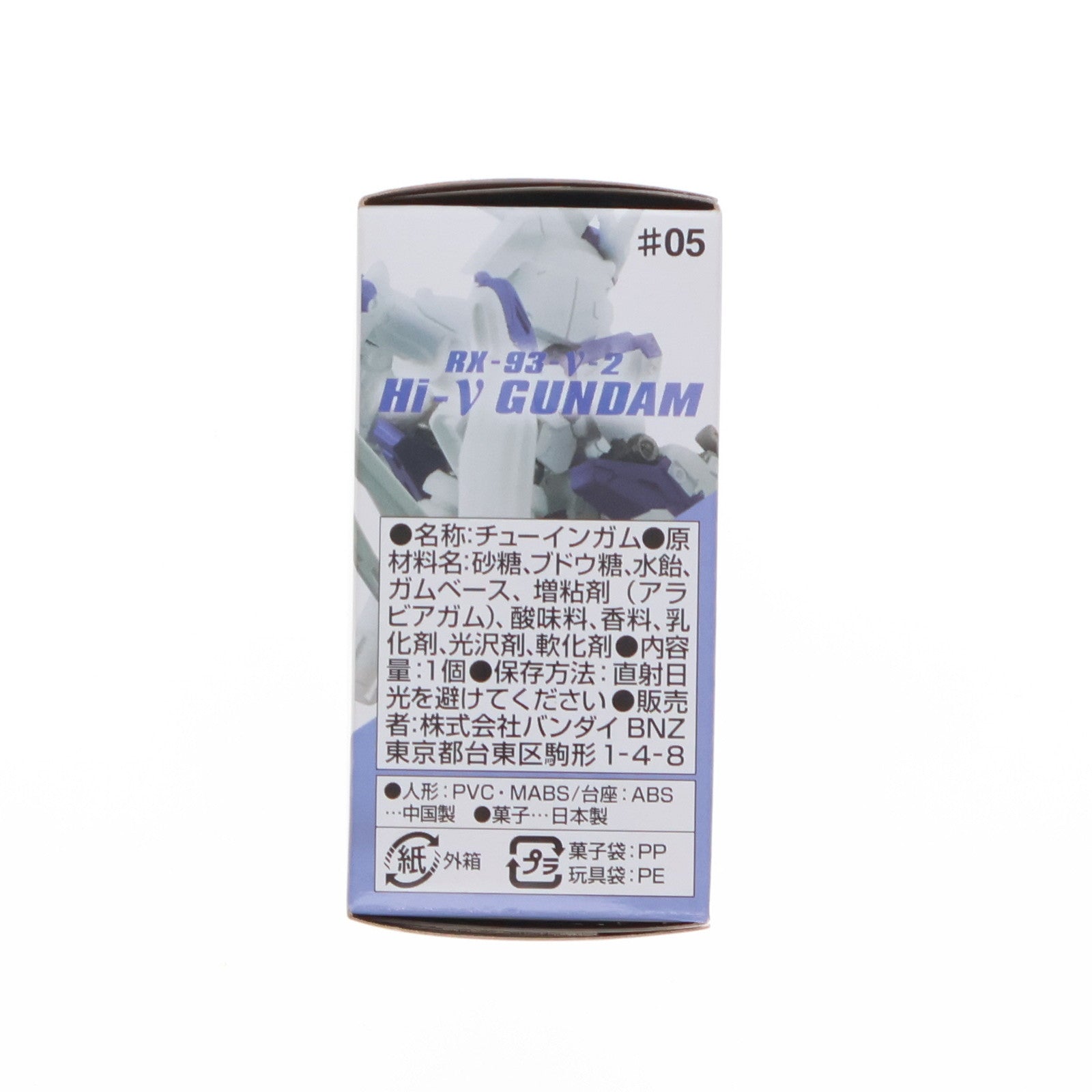 【中古即納】[FIG] (単品)(食玩) FW GUNDAM CONVERGE(ガンダムコンバージ) ♯5 Hi-νガンダム 機動戦士ガンダム 逆襲のシャア ベルトーチカ・チルドレン 完成品 フィギュア バンダイ(20170124)