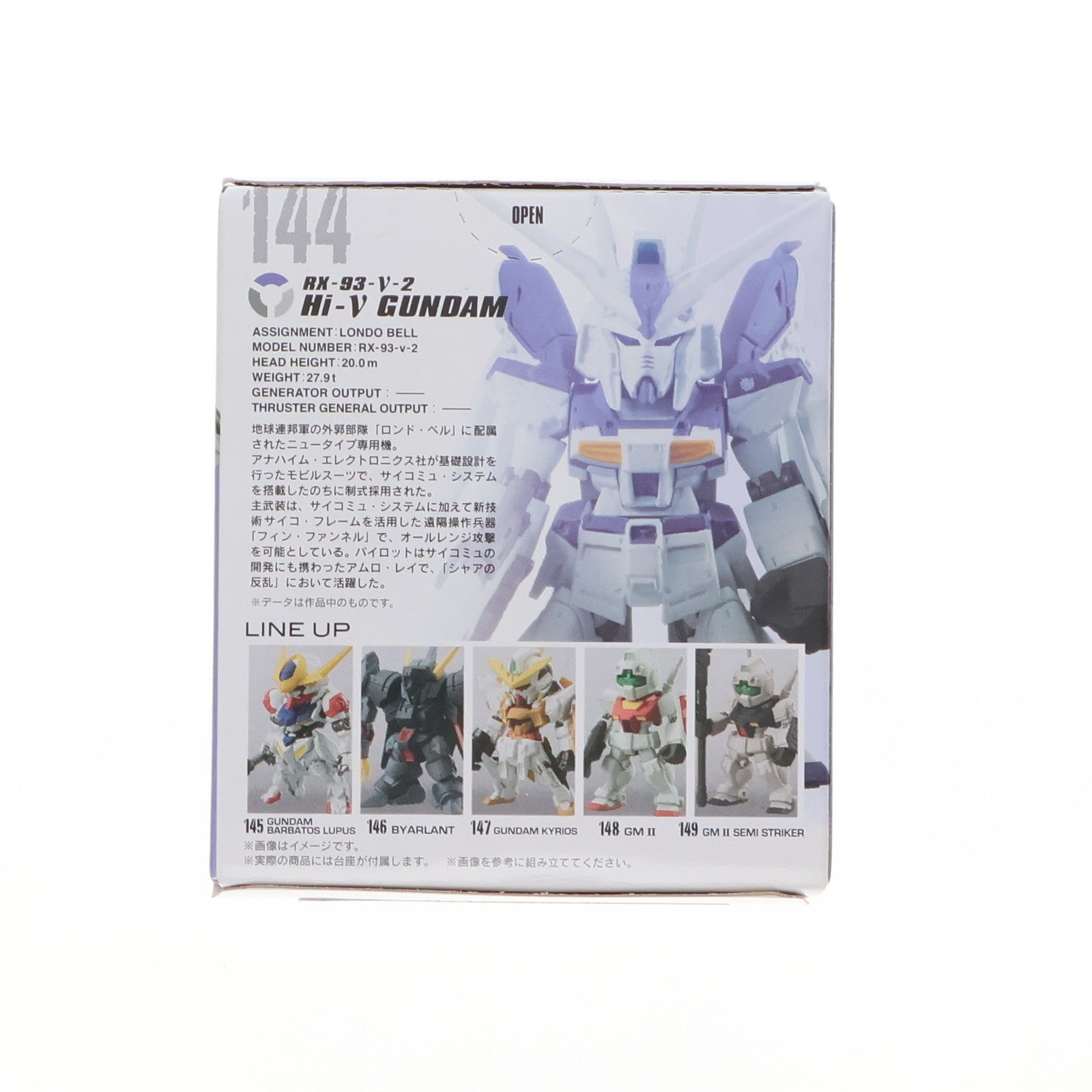 【中古即納】[FIG] (単品)(食玩) FW GUNDAM CONVERGE(ガンダムコンバージ) ♯5 Hi-νガンダム 機動戦士ガンダム 逆襲のシャア ベルトーチカ・チルドレン 完成品 フィギュア バンダイ(20170124)