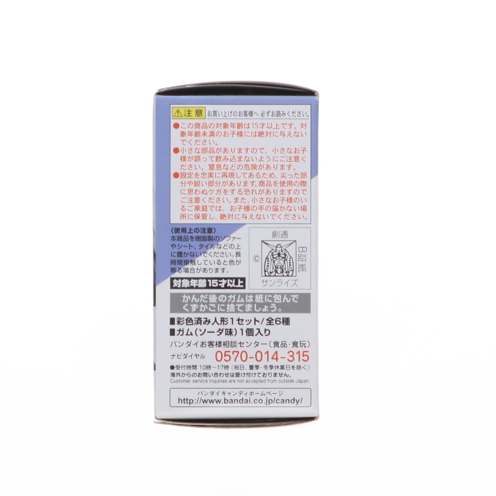 【中古即納】[FIG] (単品)(食玩) FW GUNDAM CONVERGE(ガンダムコンバージ) ♯5 Hi-νガンダム 機動戦士ガンダム 逆襲のシャア ベルトーチカ・チルドレン 完成品 フィギュア バンダイ(20170124)