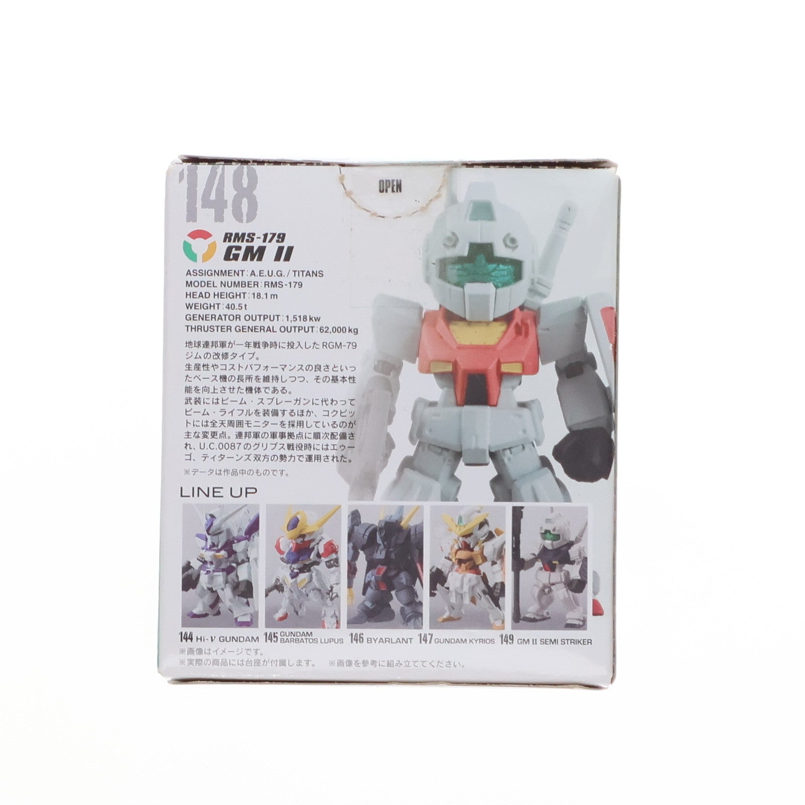 【中古即納】[FIG] (単品)(食玩) FW GUNDAM CONVERGE ♯5(ガンダムコンバージ) ジムII 機動戦士ガンダムシリーズ フィギュア バンダイ(20170124)