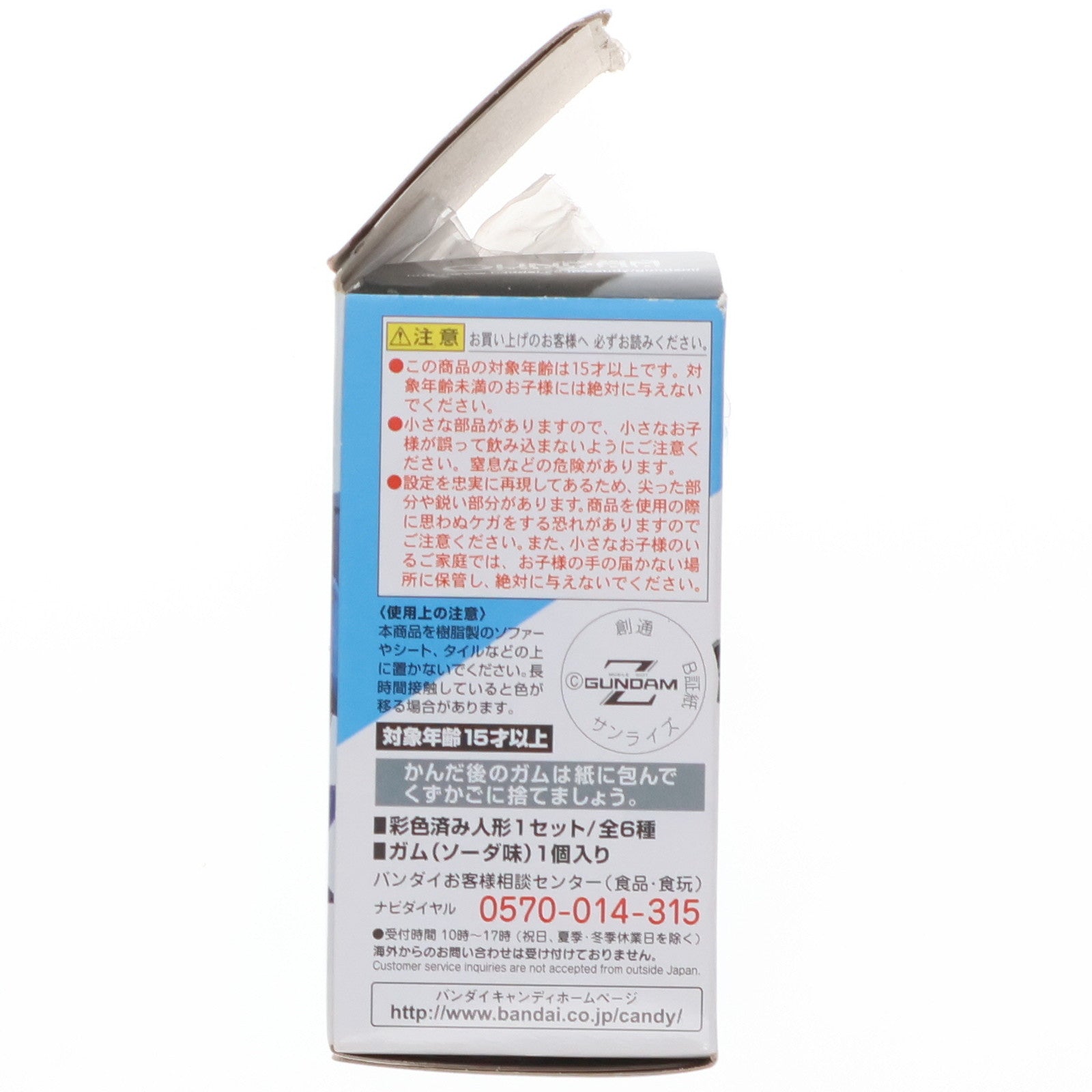 【中古即納】[FIG] (単品)(食玩) FW GUNDAM CONVERGE ♯6(ガンダムコンバージ) ハンブラビ 機動戦士ガンダムシリーズ フィギュア バンダイ(20170404)