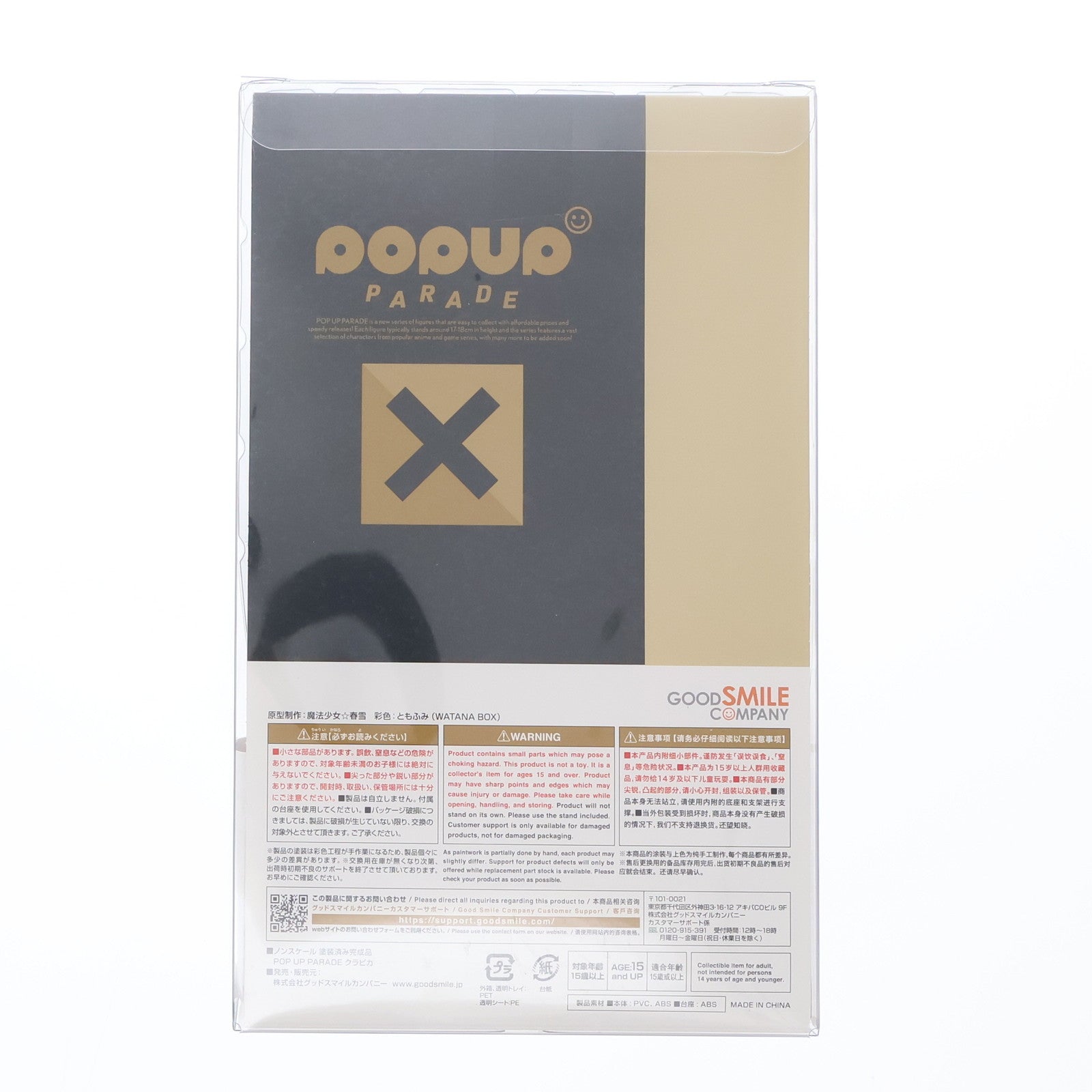 【中古即納】[FIG] POP UP PARADE(ポップアップパレード) クラピカ HUNTER×HUNTER(ハンターハンター) 完成品 フィギュア グッドスマイルカンパニー(20240127)