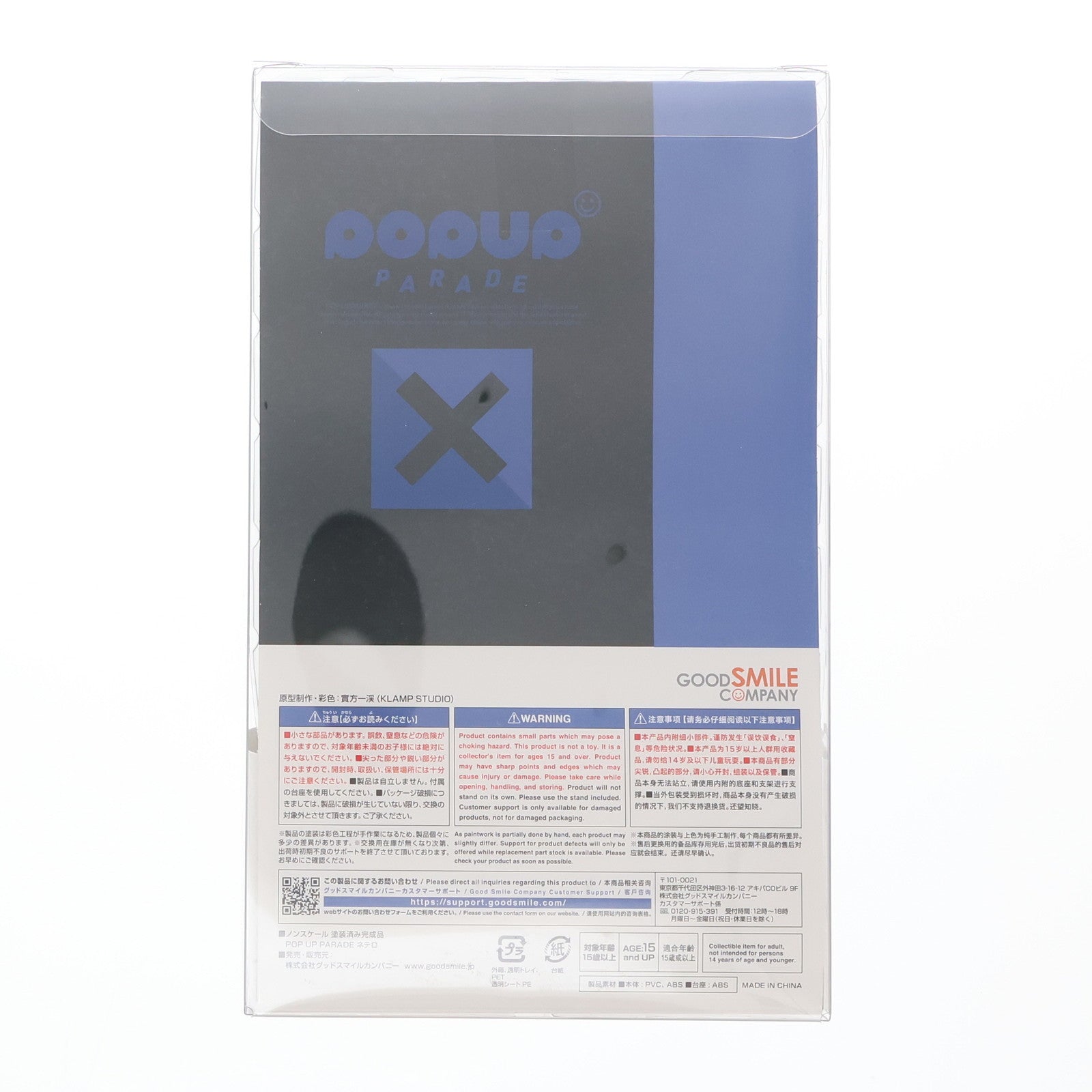 【中古即納】[FIG] POP UP PARADE(ポップアップパレード) ネテロ HUNTER×HUNTER(ハンター×ハンター) 完成品 フィギュア グッドスマイルカンパニー(20240517)