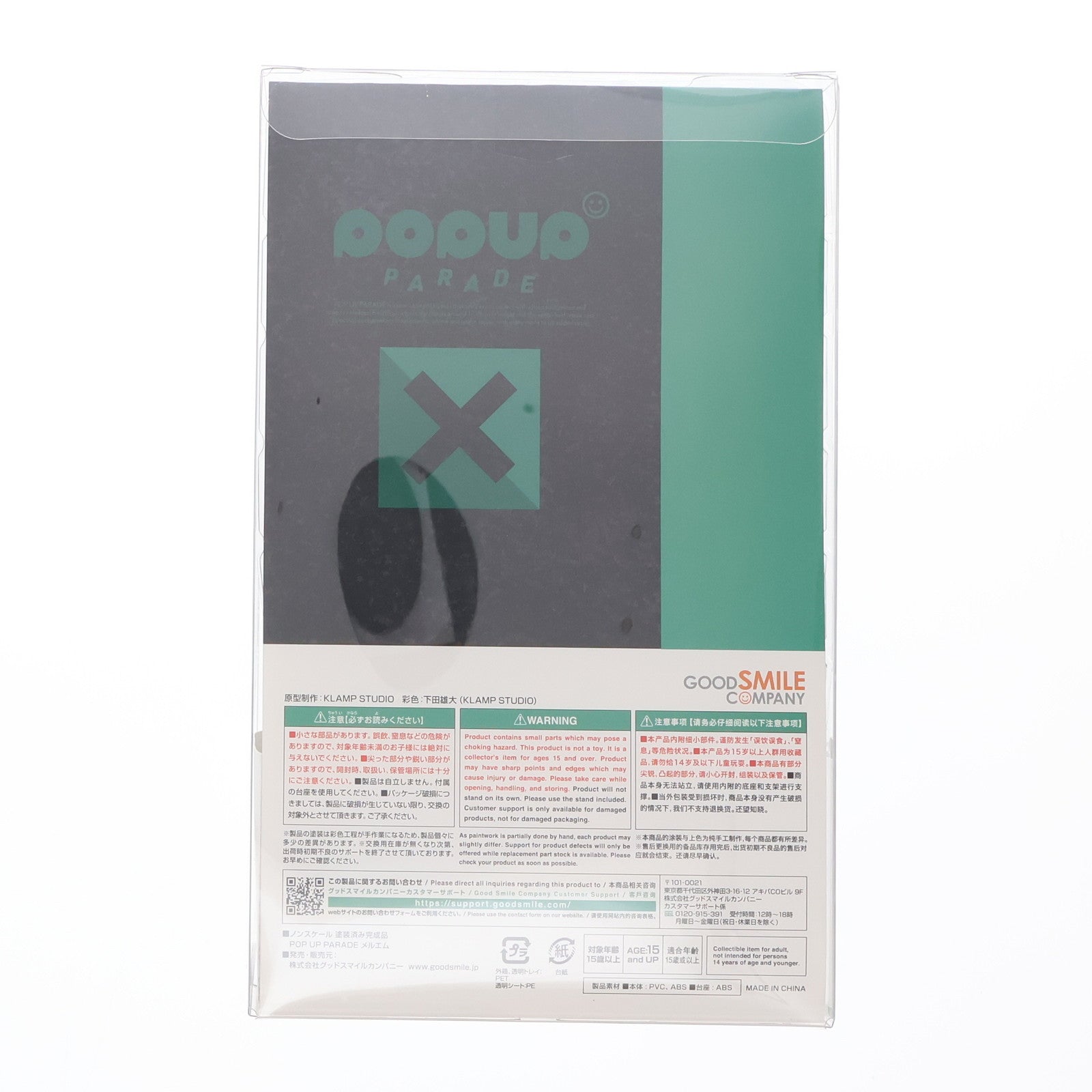 【中古即納】[FIG] POP UP PARADE(ポップアップパレード) メルエム HUNTER×HUNTER(ハンター×ハンター) 完成品 フィギュア グッドスマイルカンパニー(20240517)