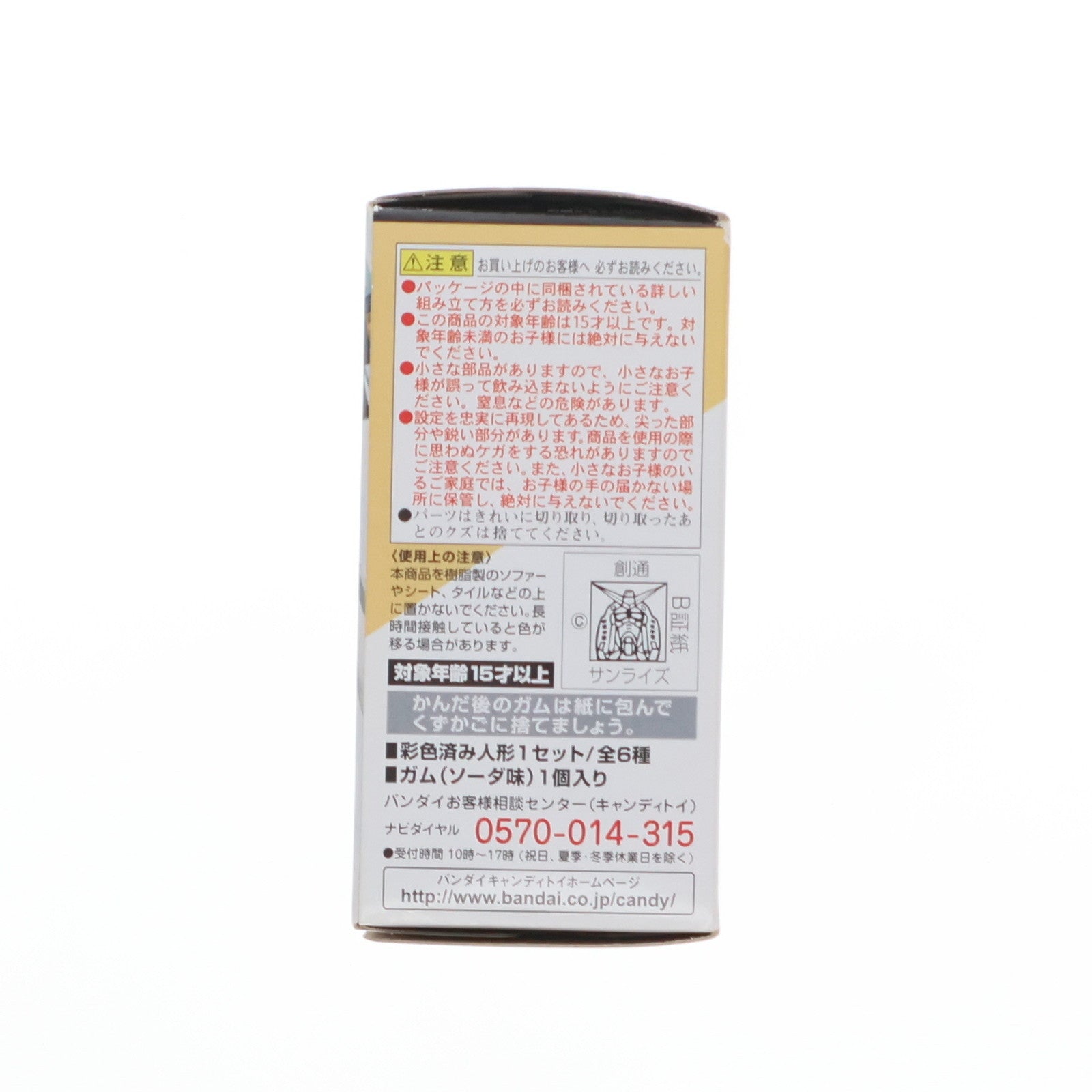 【中古即納】[FIG] (単品)(食玩) FW GUNDAM CONVERGE ♯1(ガンダムコンバージ) νガンダム(ライフル・バズーカ) 機動戦士ガンダムシリーズ フィギュア バンダイ(20151229)