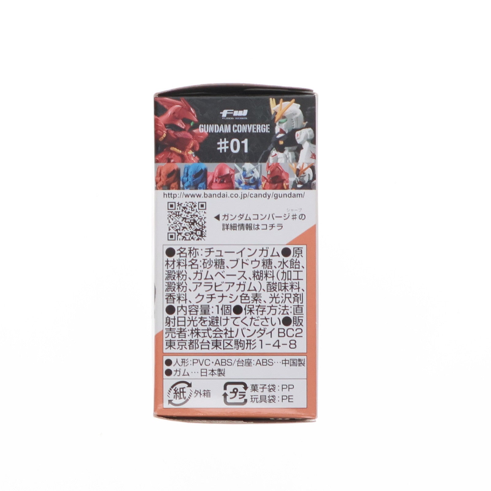 【中古即納】[FIG] (単品)(食玩) FW GUNDAM CONVERGE ♯1(ガンダムコンバージ) モビルワーカー後期型(マッシュ機) 機動戦士ガンダムシリーズ フィギュア バンダイ(20151229)