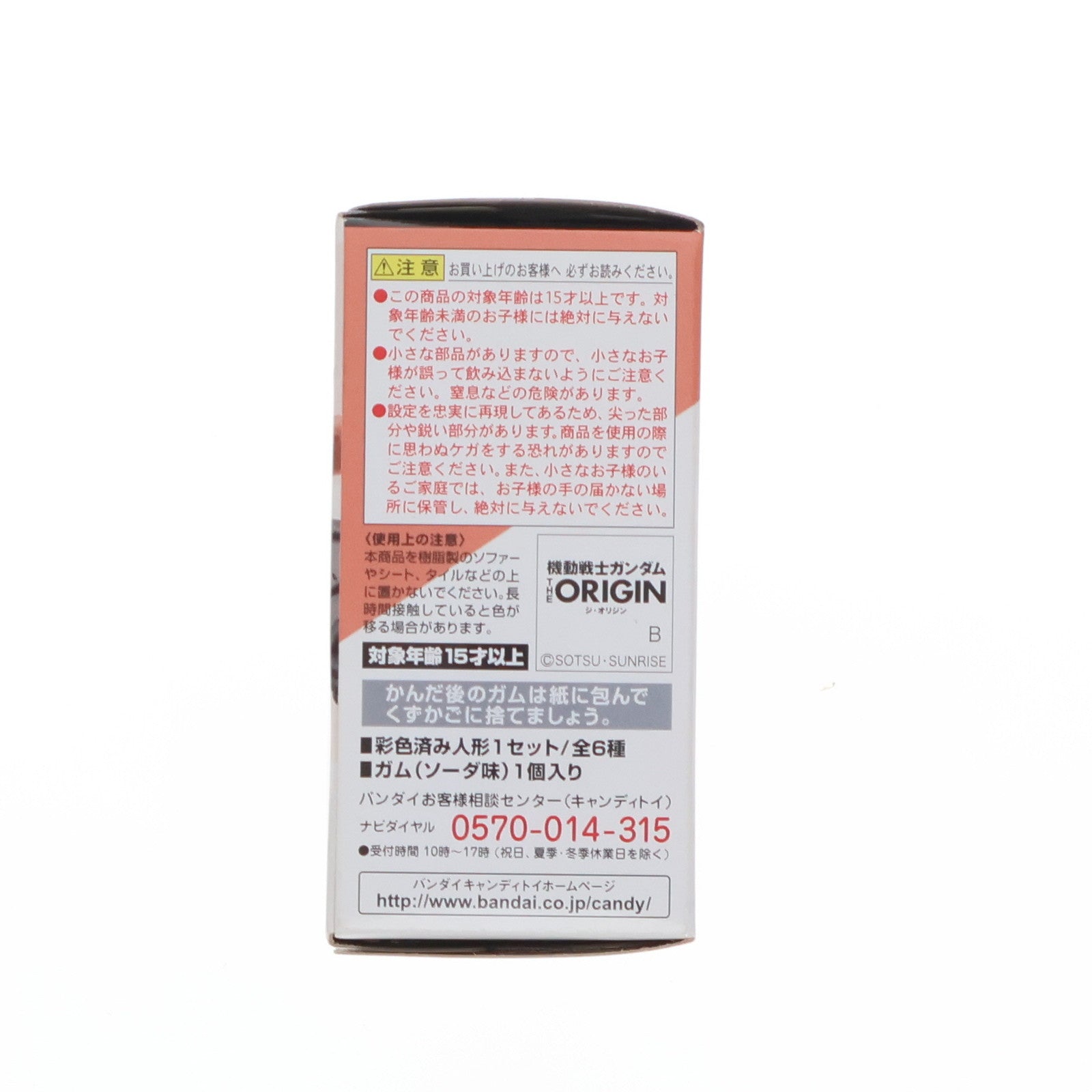 【中古即納】[FIG] (単品)(食玩) FW GUNDAM CONVERGE ♯1(ガンダムコンバージ) モビルワーカー後期型(マッシュ機) 機動戦士ガンダムシリーズ フィギュア バンダイ(20151229)