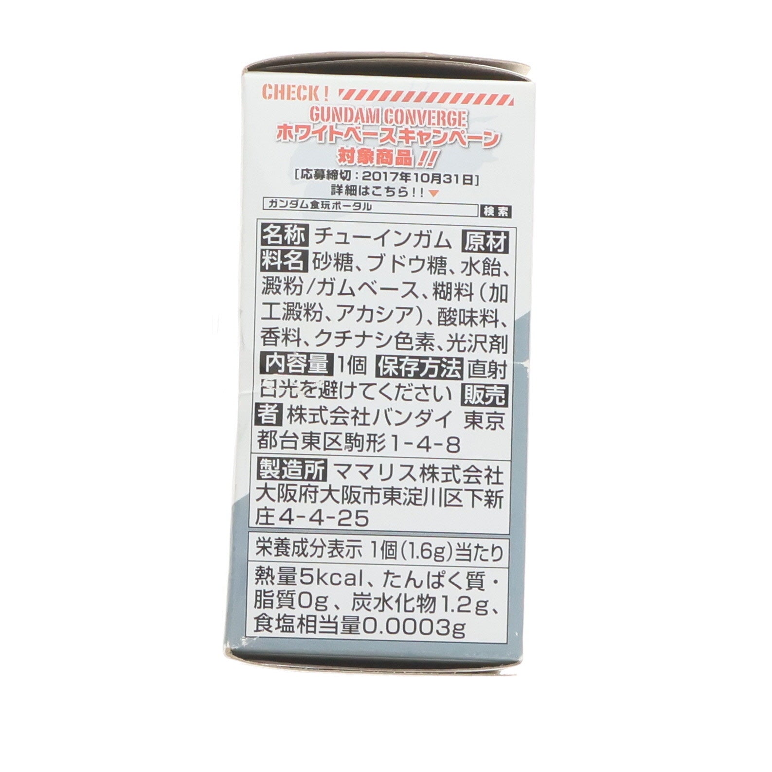 【中古即納】[FIG] (単品)(食玩) ユニコーンガンダム(デストロイモード) FW GUNDAM CONVERGE(ガンダムコンバージ) ♯8 機動戦士ガンダムUC(ユニコーン) フィギュア バンダイ(20171010)