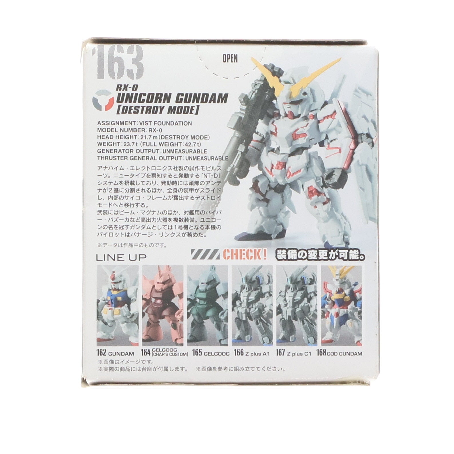【中古即納】[FIG] (単品)(食玩) ユニコーンガンダム(デストロイモード) FW GUNDAM CONVERGE(ガンダムコンバージ) ♯8 機動戦士ガンダムUC(ユニコーン) フィギュア バンダイ(20171010)