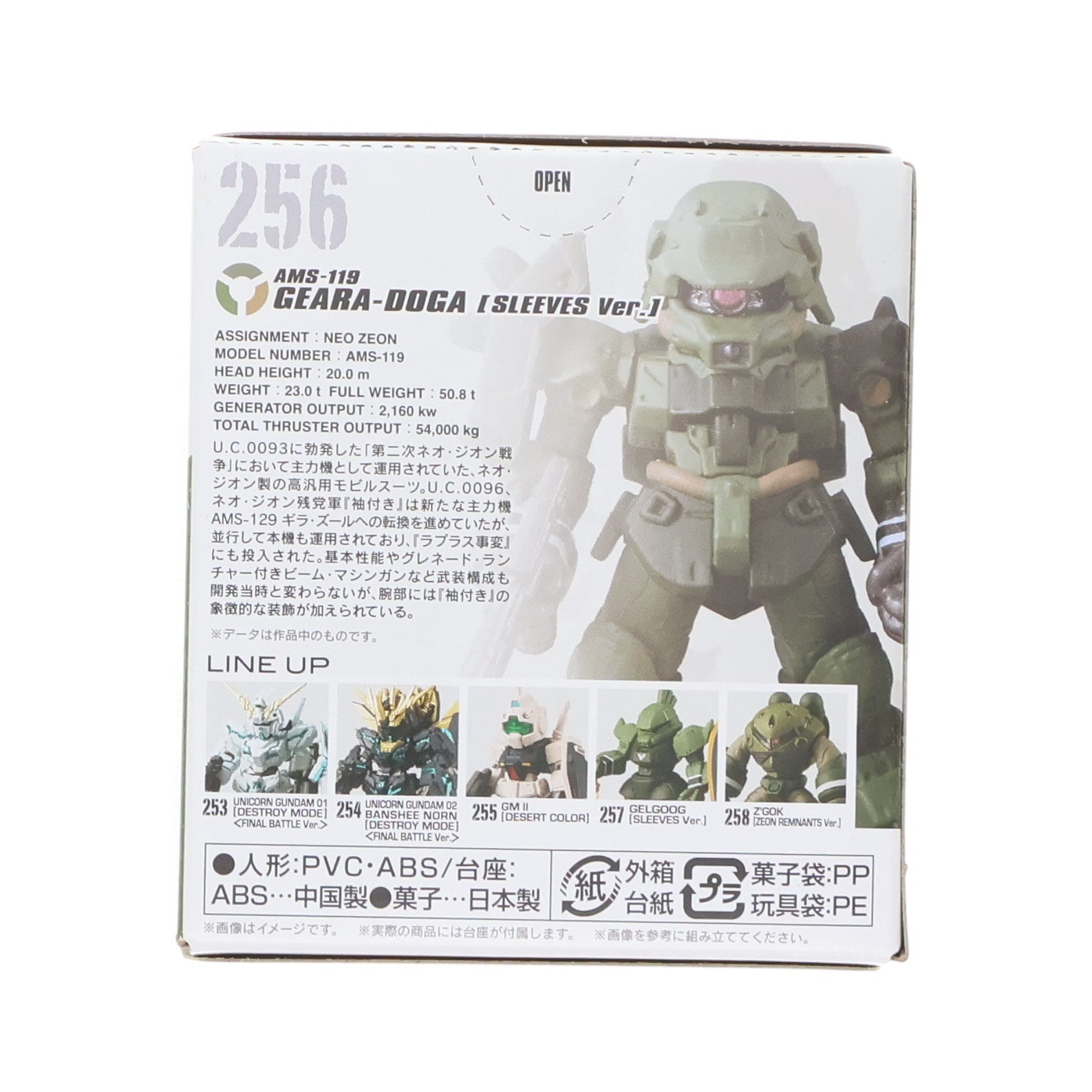 【中古即納】[FIG] (単品)(食玩) ギラ・ドーガ(袖付きVer.) FW GUNDAM CONVERGE(ガンダムコンバージ) 機動戦士ガンダムUC(ユニコーン) SPECIAL SELECTION フィギュア バンダイ(20211011)