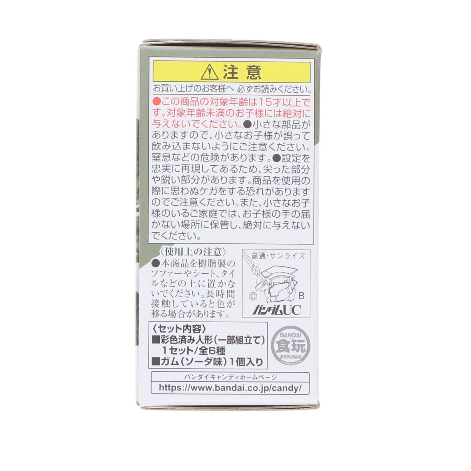 【中古即納】[FIG] (単品)(食玩) ギラ・ドーガ(袖付きVer.) FW GUNDAM CONVERGE(ガンダムコンバージ) 機動戦士ガンダムUC(ユニコーン) SPECIAL SELECTION フィギュア バンダイ(20211011)