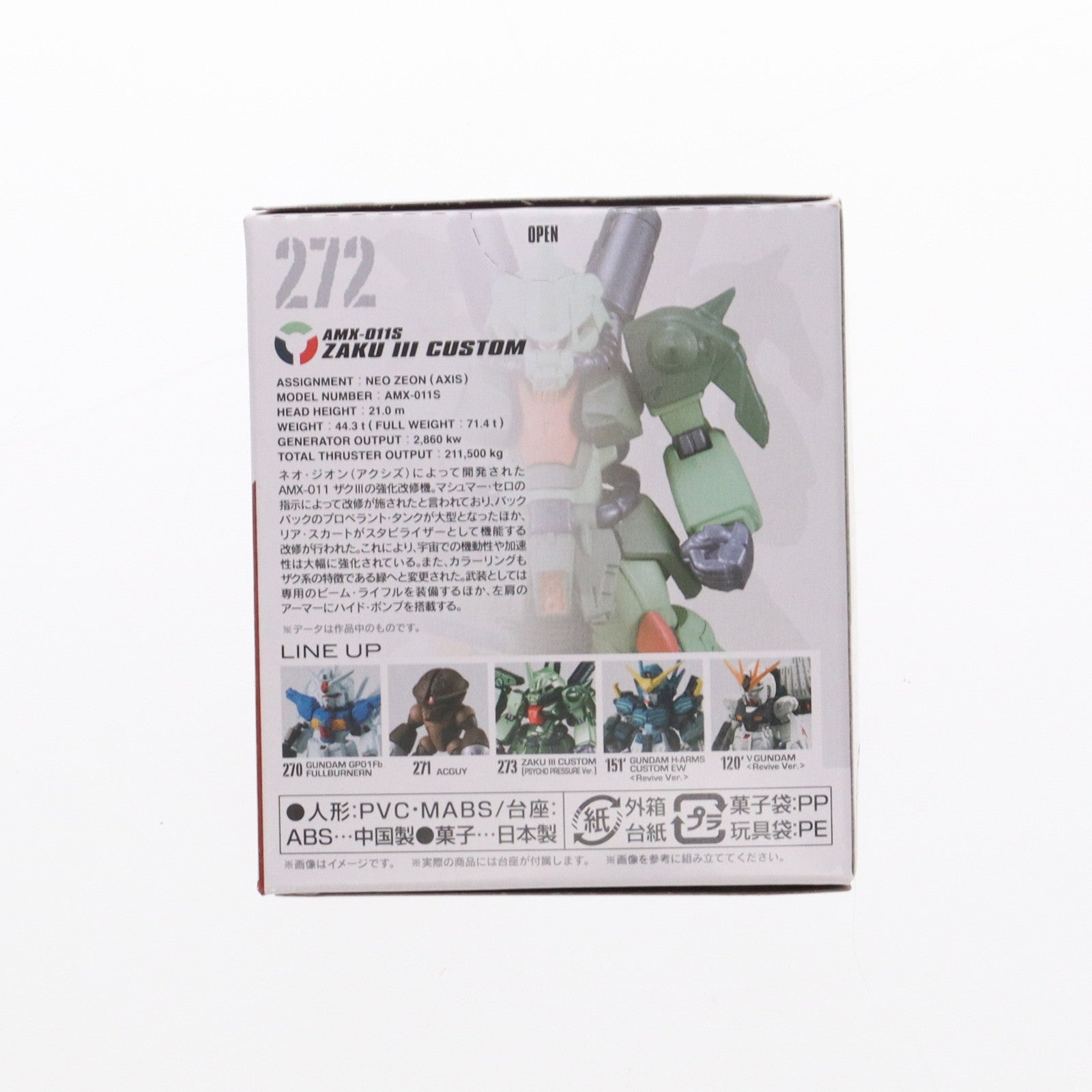 【中古即納】[FIG] (単品)(食玩) ザクIII改 FW GUNDAM CONVERGE(ガンダムコンバージ) 10周年 #SELECTION 02 機動戦士ガンダムZZ(ダブルゼータ) フィギュア バンダイ(20220613)