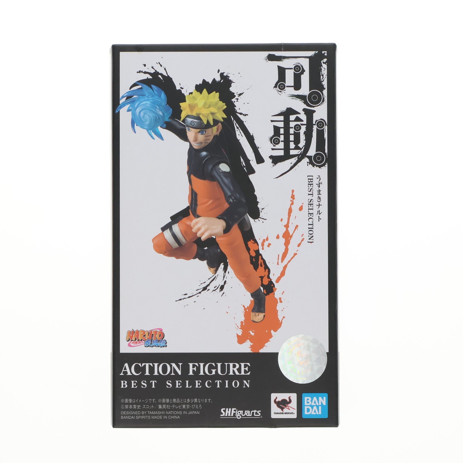 【中古即納】[FIG] S.H.Figuarts(フィギュアーツ) うずまきナルト [BEST SELECTION] NARUTO-ナルト- 疾風伝 完成品 可動フィギュア バンダイスピリッツ(20200613)